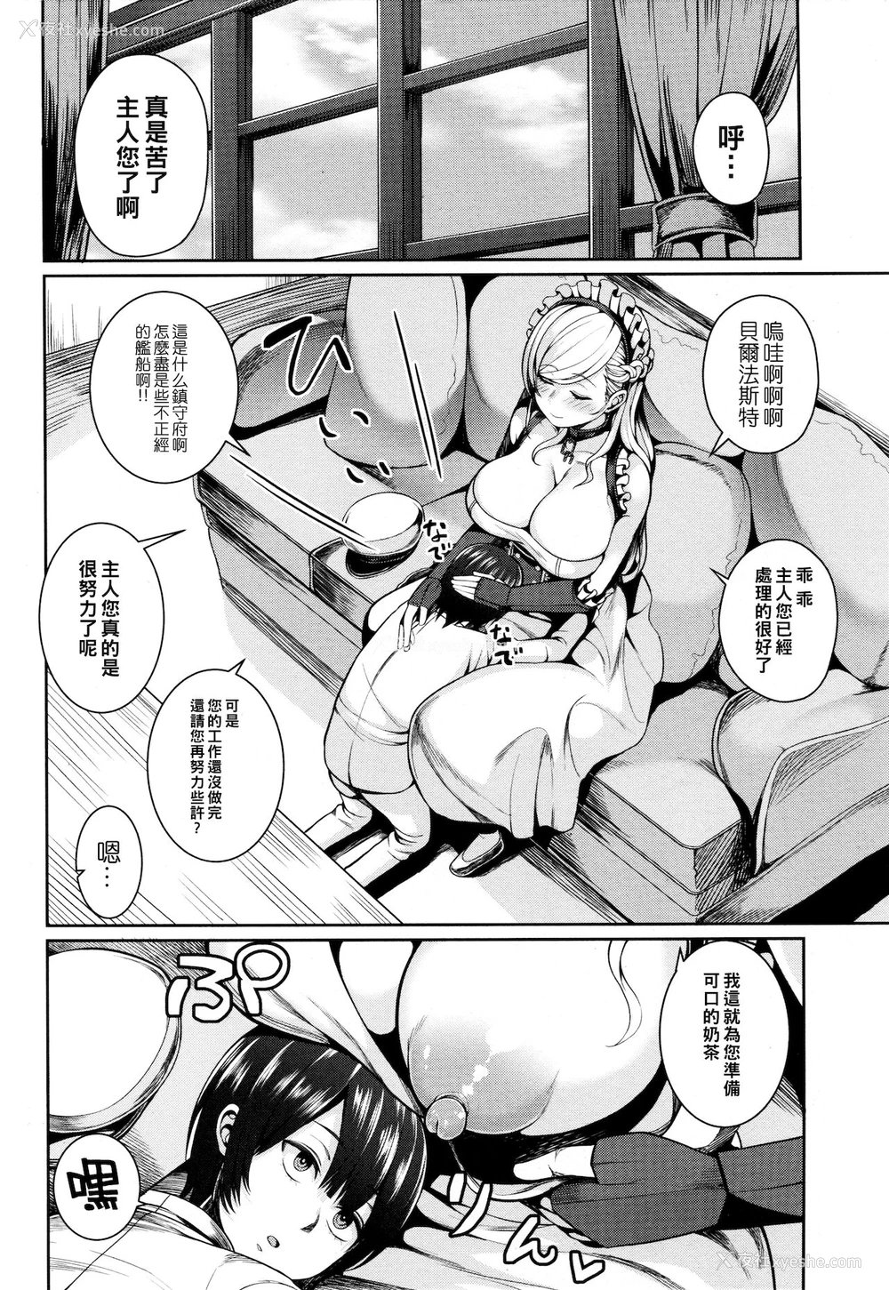 3P - (C94) [マシュマロ风船 (かゆみ止め)] ベルファストママの射精管理 (アズールレーン) [中国翻訳]