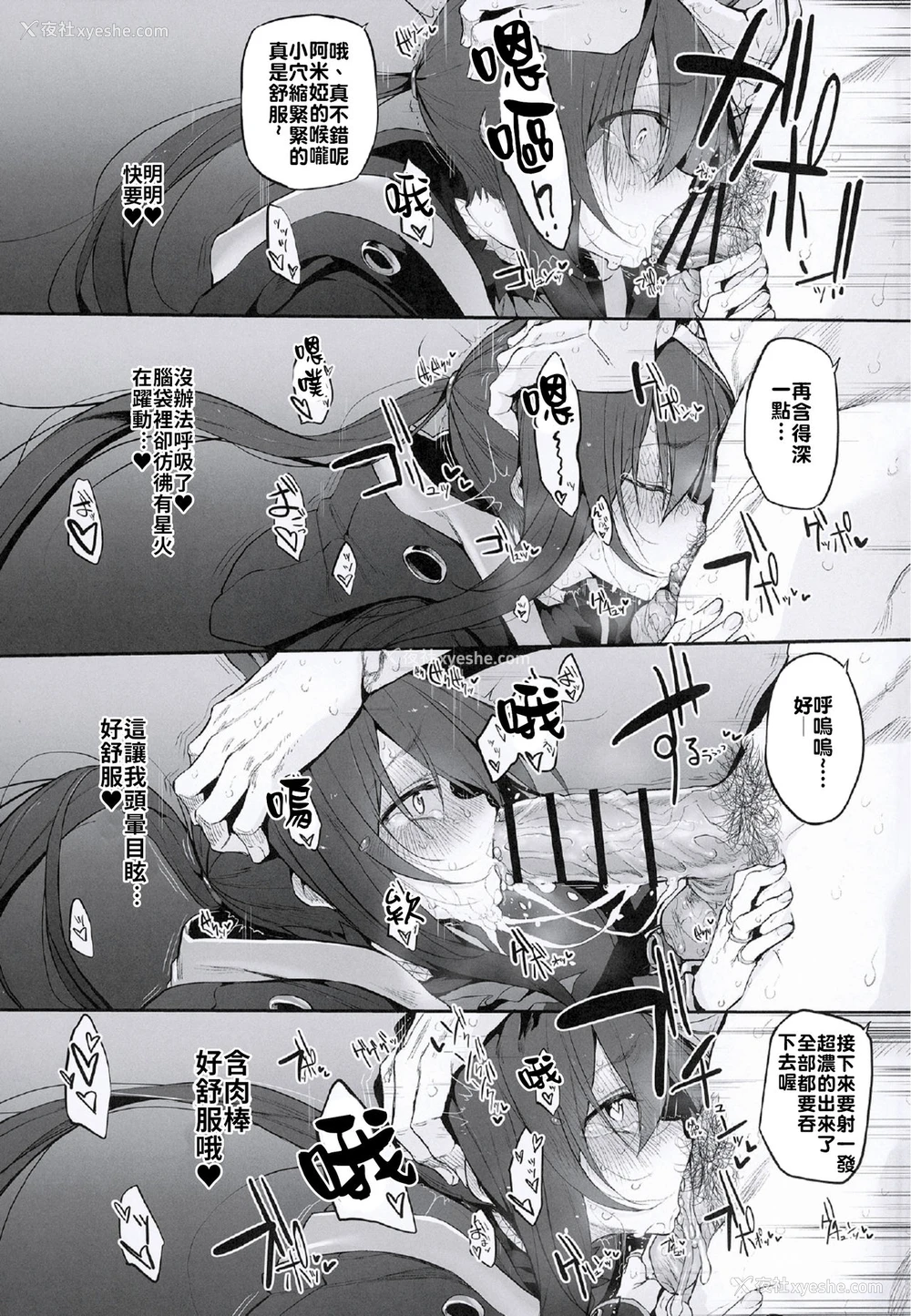 14P - (サンクリ2020 Spring) [Marked-two (スガヒデオ)] 理性/zEro Marked girls Vol. 23 (明日方舟)