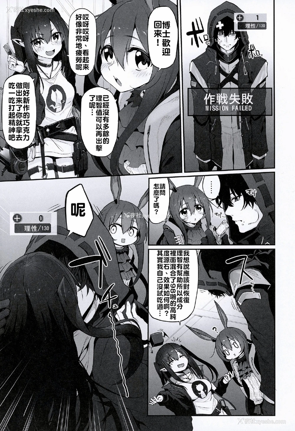 3P - (サンクリ2020 Spring) [Marked-two (スガヒデオ)] 理性/zEro Marked girls Vol. 23 (明日方舟)