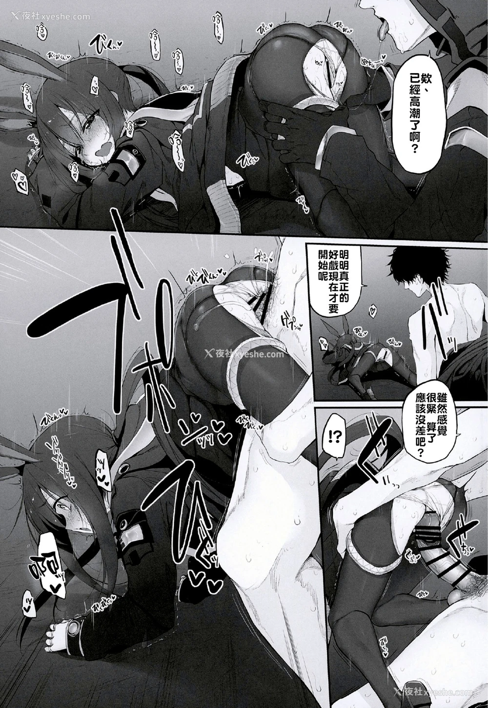 8P - (サンクリ2020 Spring) [Marked-two (スガヒデオ)] 理性/zEro Marked girls Vol. 23 (明日方舟)