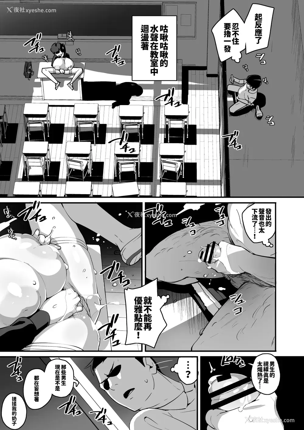 11P - [エンテレケイア (ちるまくろ)] ムチムチ巨乳転校生 云川铃兰