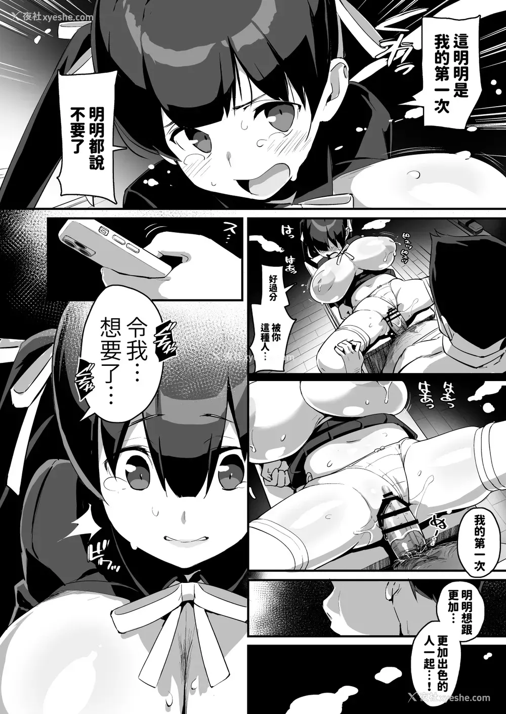 20P - [エンテレケイア (ちるまくろ)] ムチムチ巨乳転校生 云川铃兰