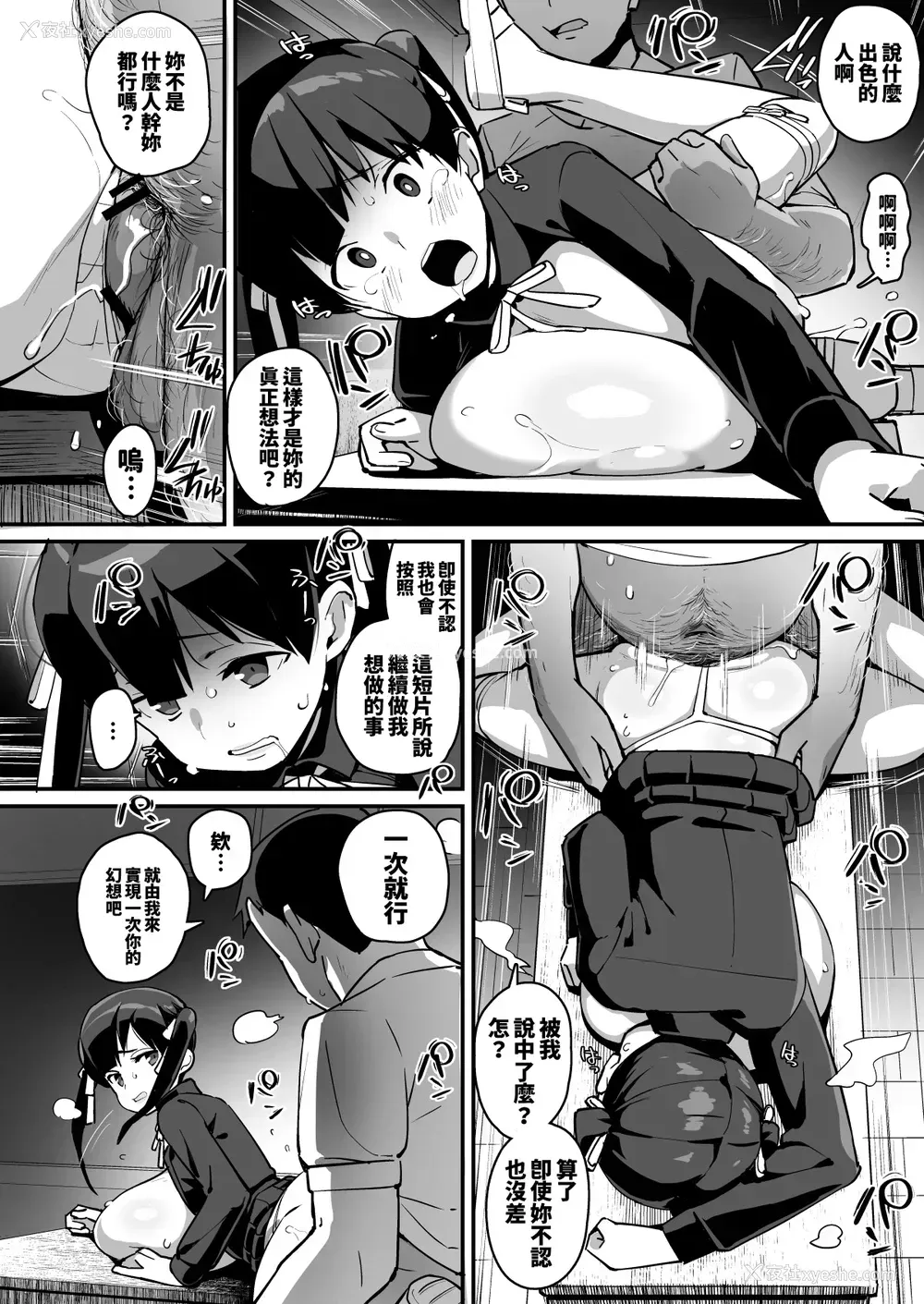 22P - [エンテレケイア (ちるまくろ)] ムチムチ巨乳転校生 云川铃兰