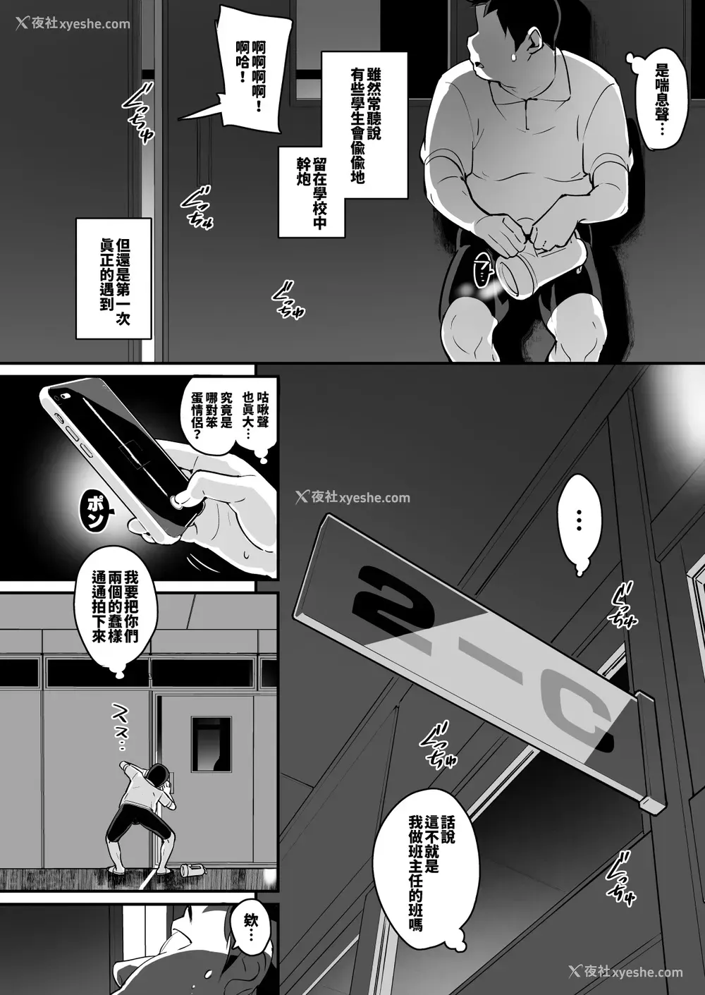 4P - [エンテレケイア (ちるまくろ)] ムチムチ巨乳転校生 云川铃兰