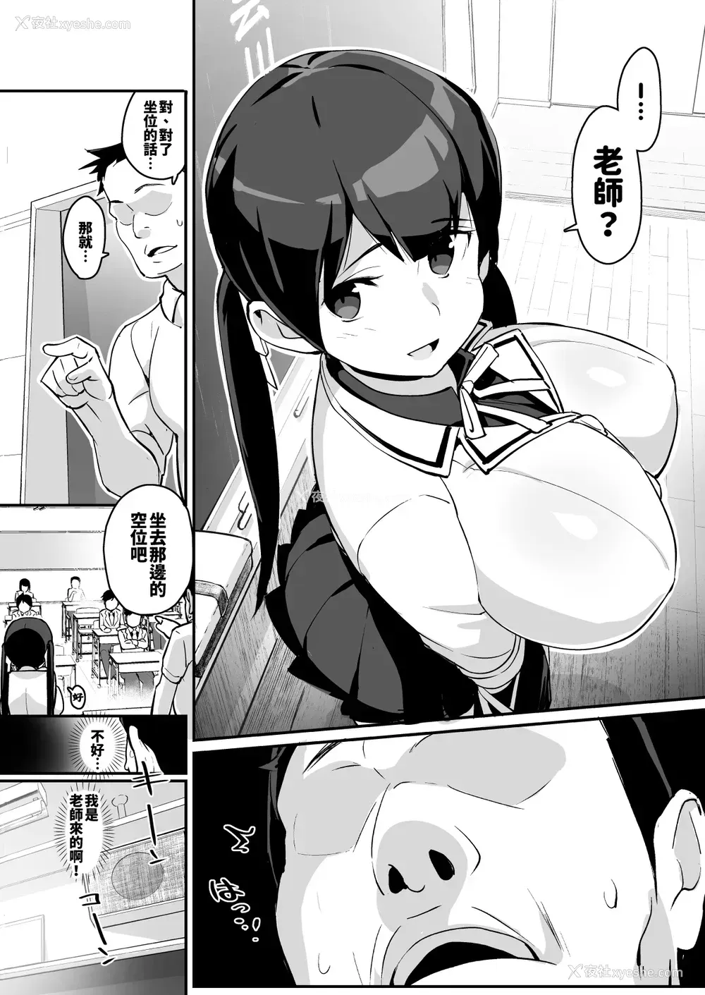 8P - [エンテレケイア (ちるまくろ)] ムチムチ巨乳転校生 云川铃兰