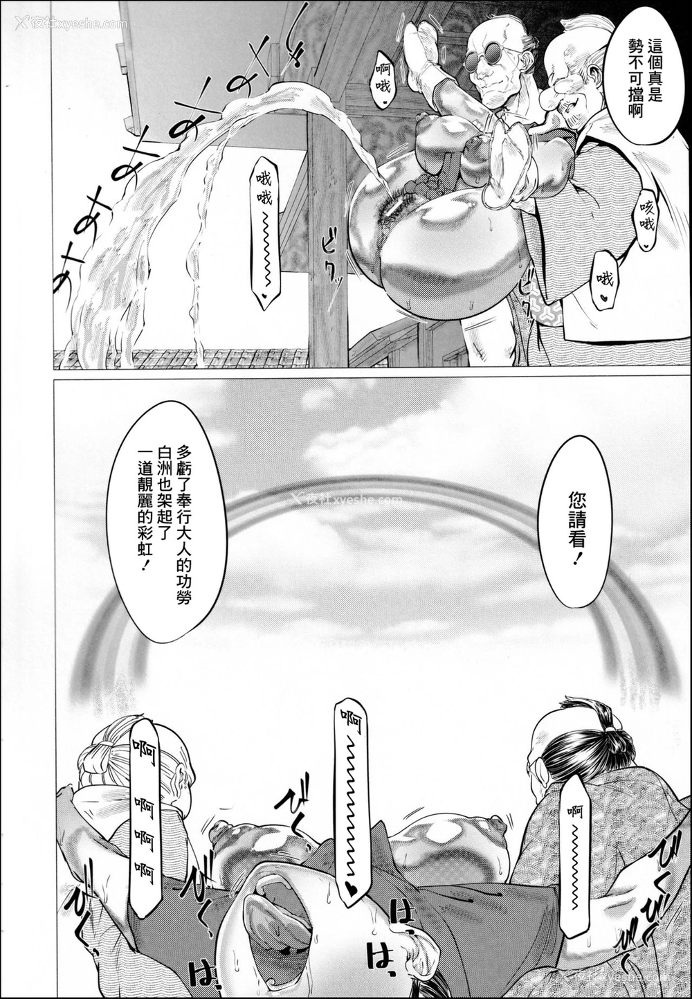 26P - [山田シグ魔] エロ町奉行アクメ裁き (マゾメサイズ 雌豚便器はじめました)