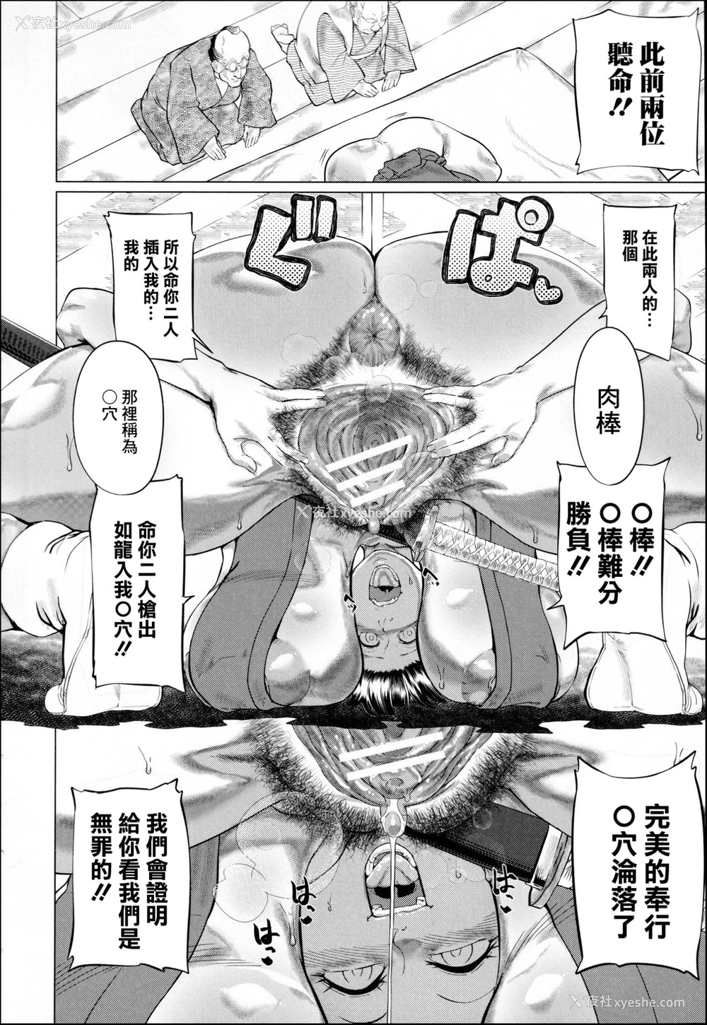 32P - [山田シグ魔] エロ町奉行アクメ裁き (マゾメサイズ 雌豚便器はじめました)