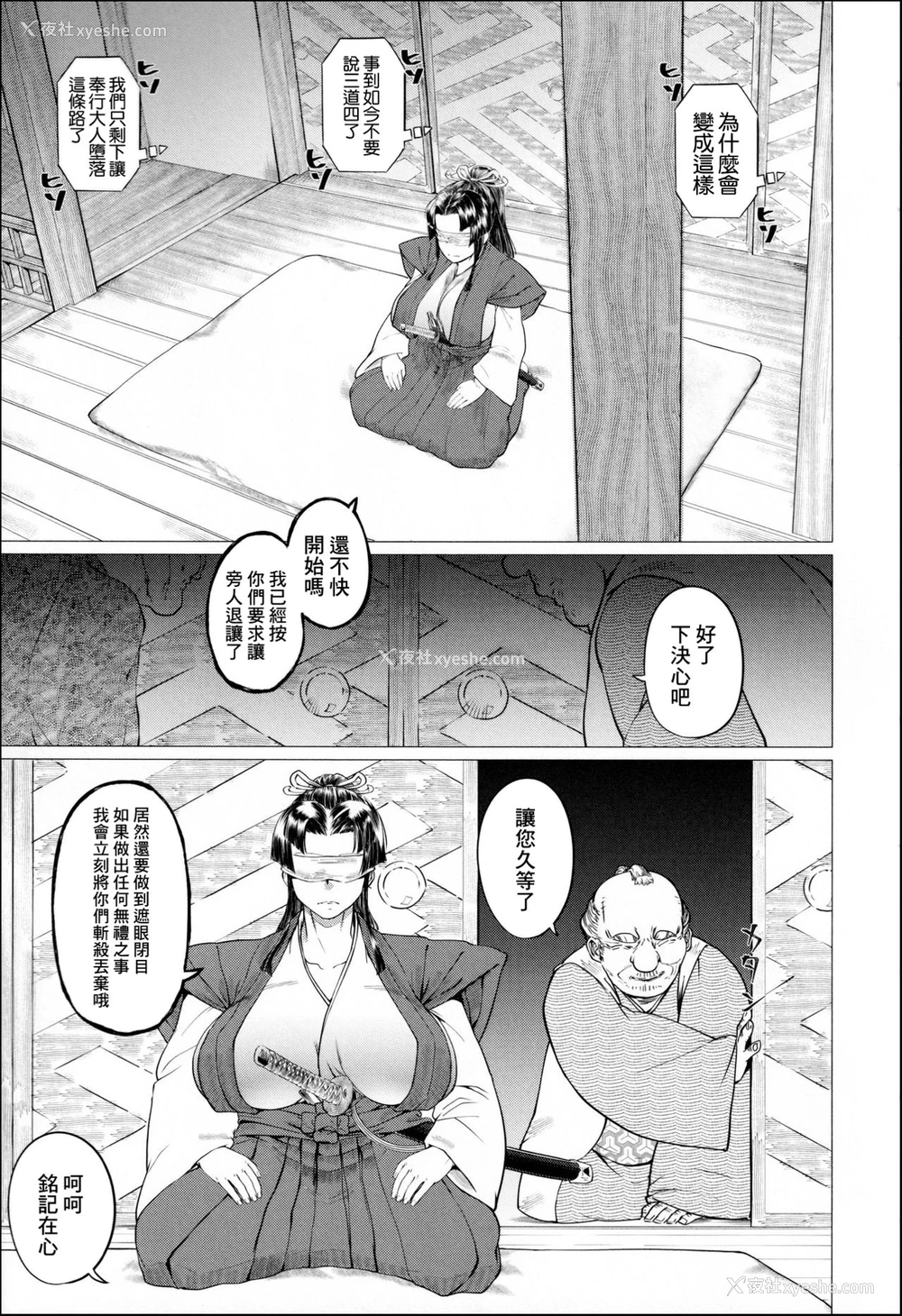 7P - [山田シグ魔] エロ町奉行アクメ裁き (マゾメサイズ 雌豚便器はじめました)