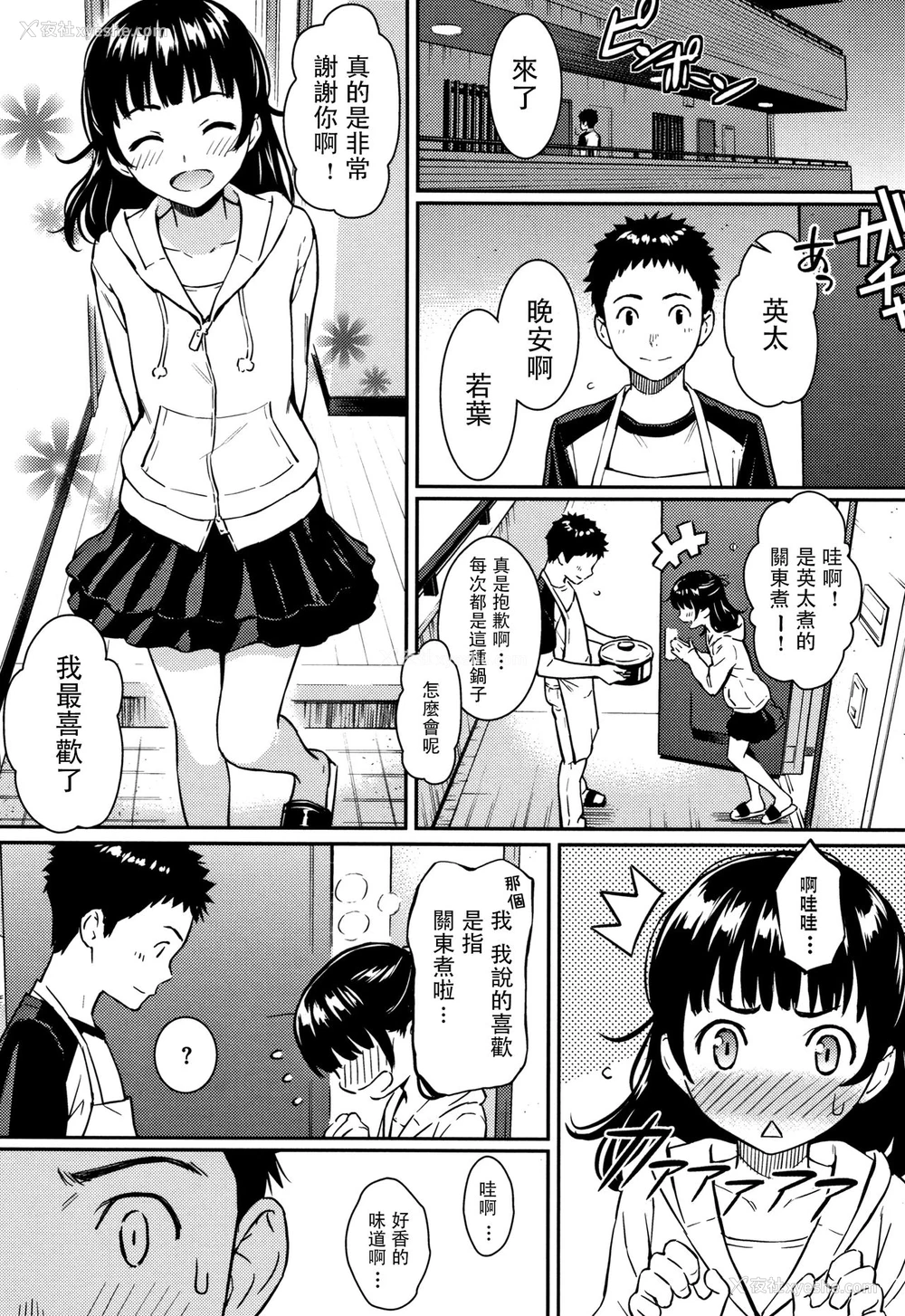 1P - [ホムンクルス] ヒメゴトハニートラップ (求爱エトランゼ)