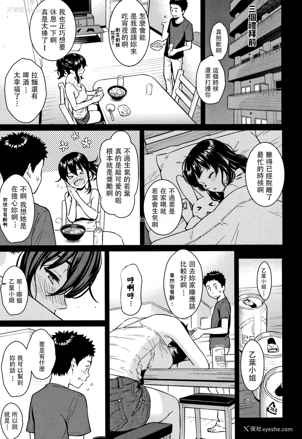 5P - [ホムンクルス] ヒメゴトハニートラップ (求爱エトランゼ)