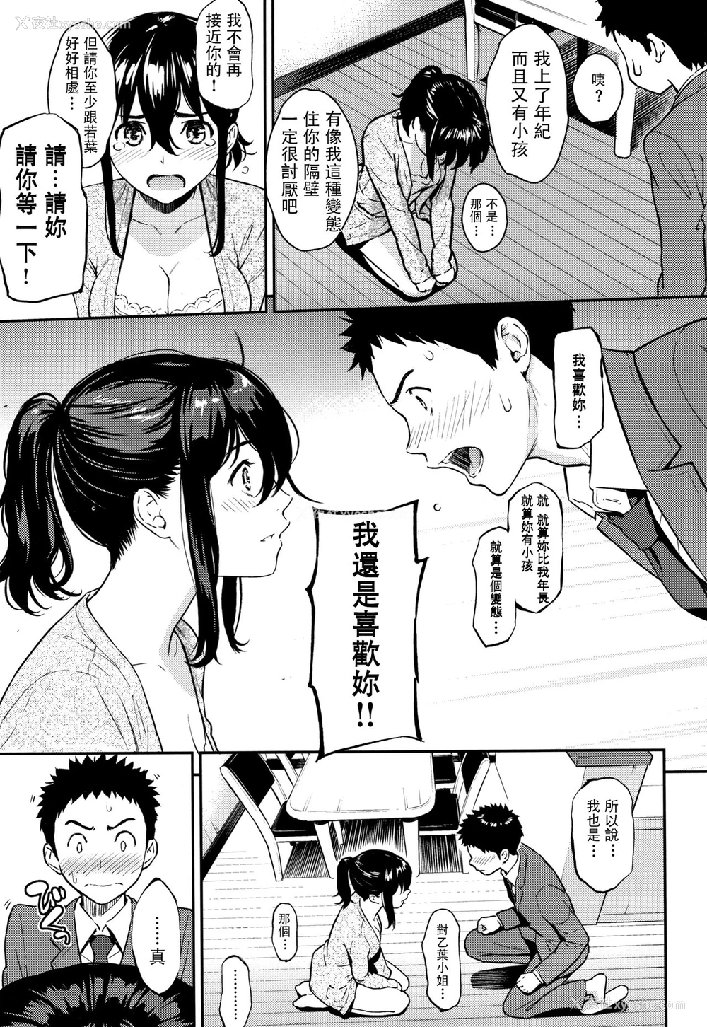 8P - [ホムンクルス] ヒメゴトハニートラップ (求爱エトランゼ)