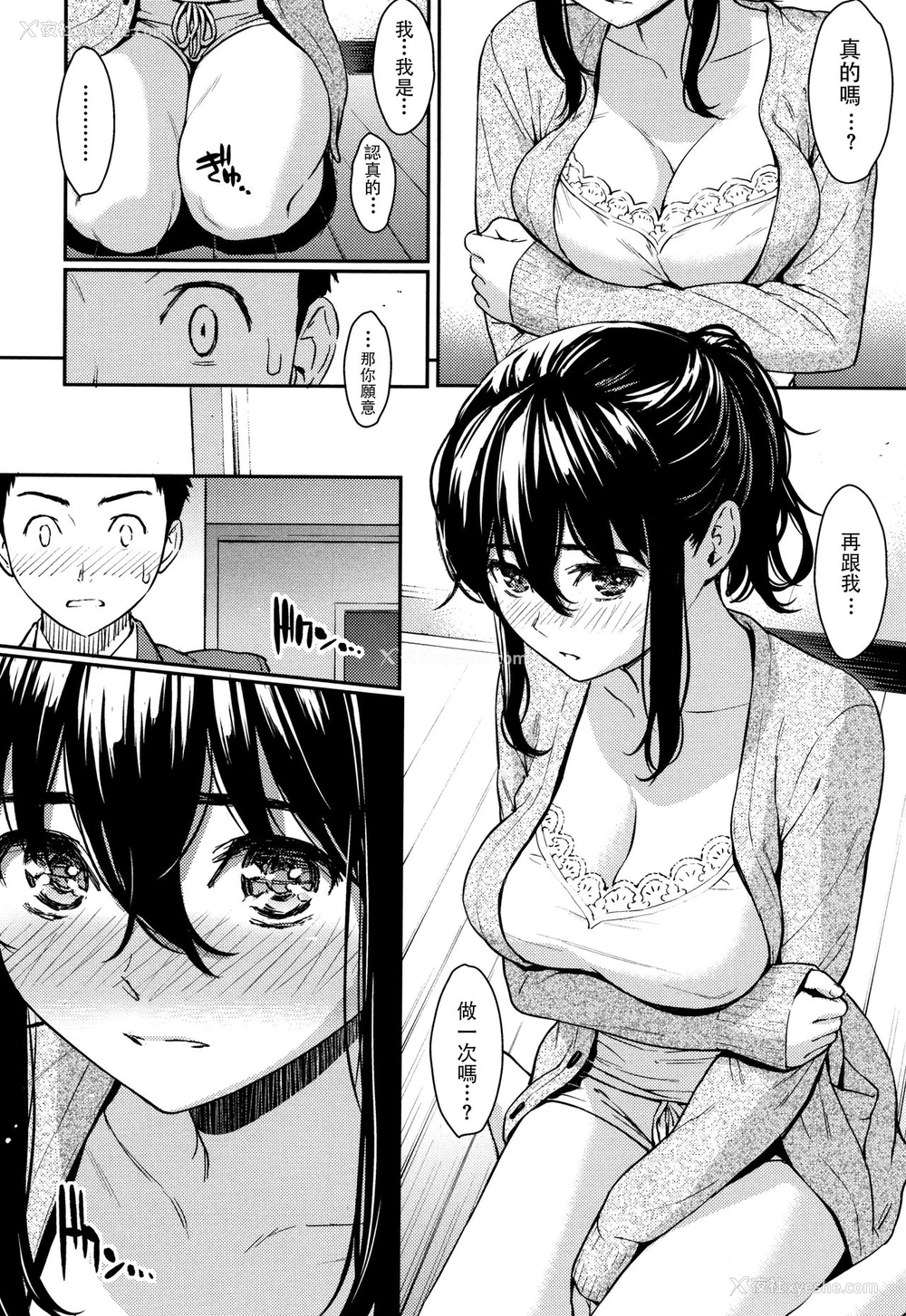 9P - [ホムンクルス] ヒメゴトハニートラップ (求爱エトランゼ)
