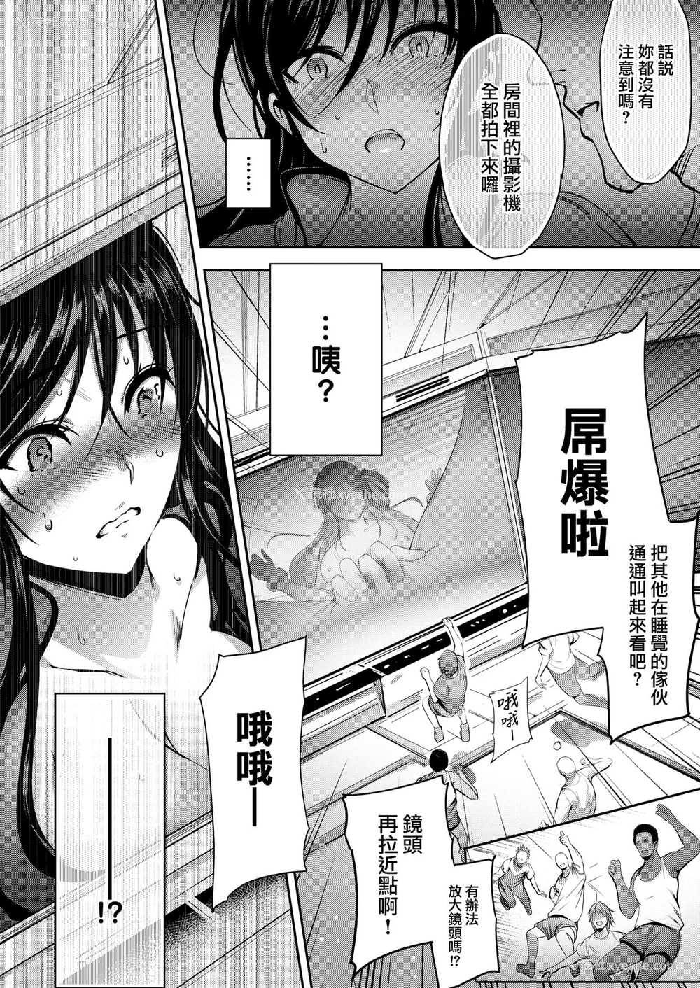 16P - [いちまつ] Space Pitfall〜宇宙の落としアナ〜 [中国翻訳] [DL版]