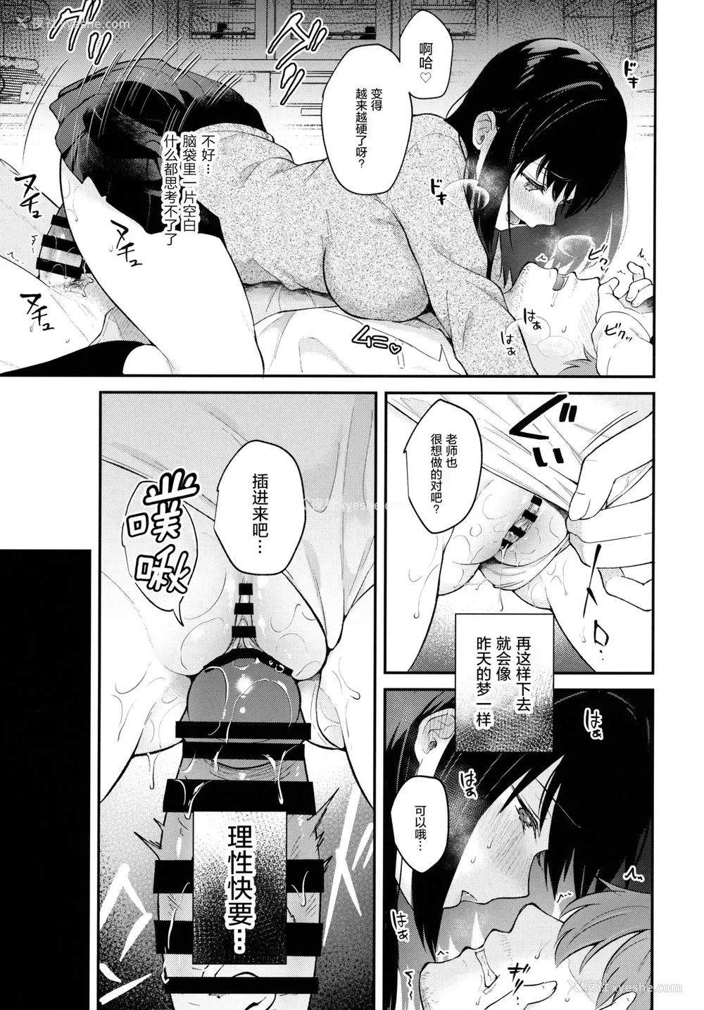 24P - (メガ秋叶原同人祭 第3回) [カームホワイト (真白しらこ)] 放课后の迷梦