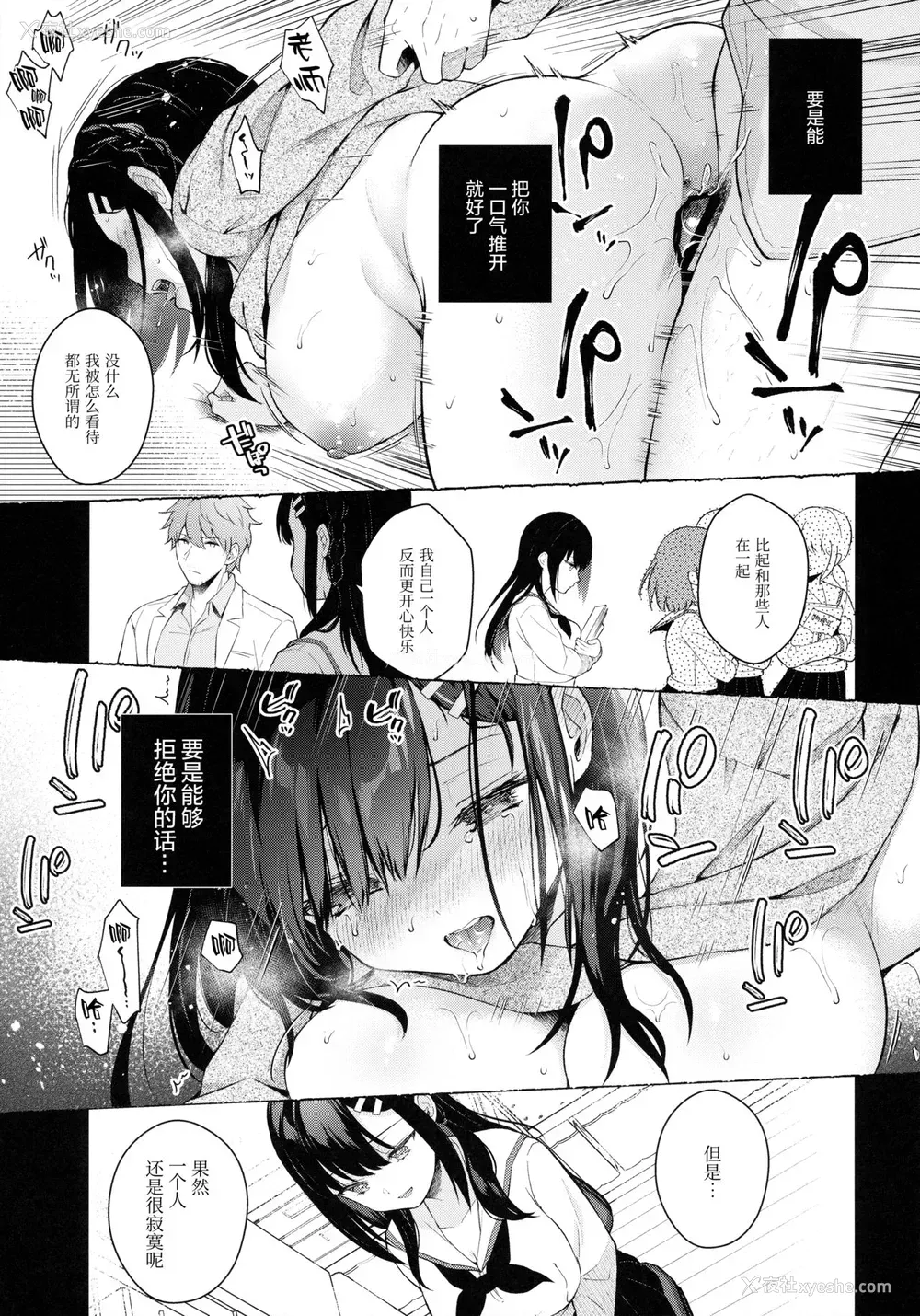 28P - (メガ秋叶原同人祭 第3回) [カームホワイト (真白しらこ)] 放课后の迷梦
