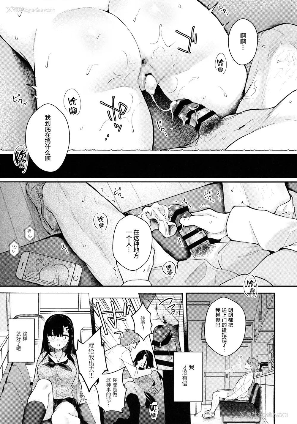 32P - (メガ秋叶原同人祭 第3回) [カームホワイト (真白しらこ)] 放课后の迷梦
