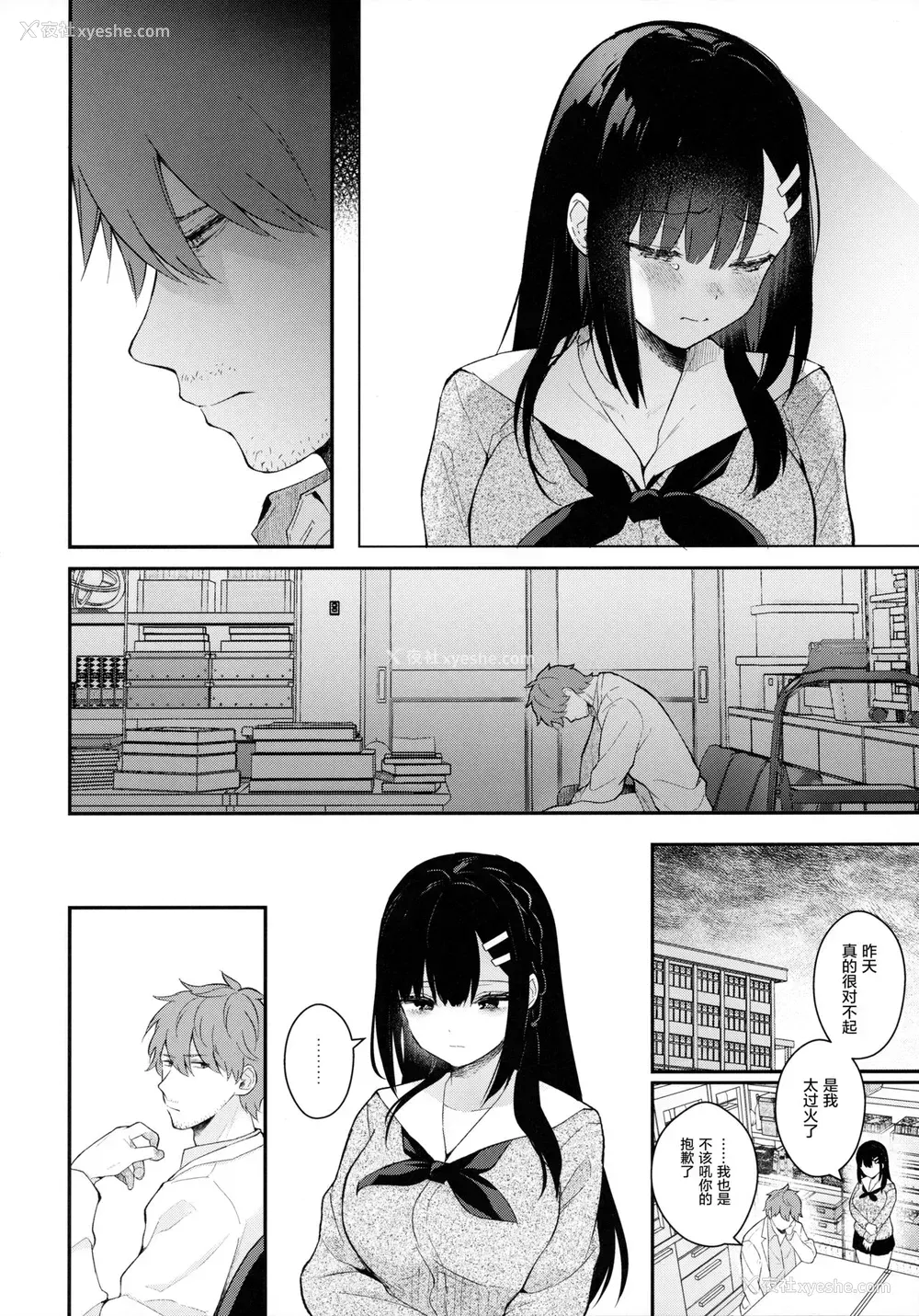 33P - (メガ秋叶原同人祭 第3回) [カームホワイト (真白しらこ)] 放课后の迷梦