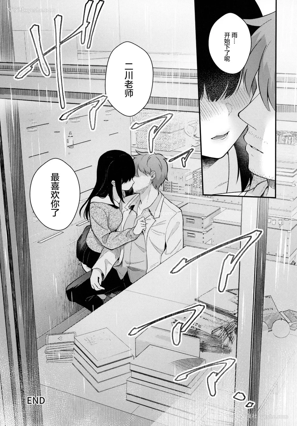36P - (メガ秋叶原同人祭 第3回) [カームホワイト (真白しらこ)] 放课后の迷梦