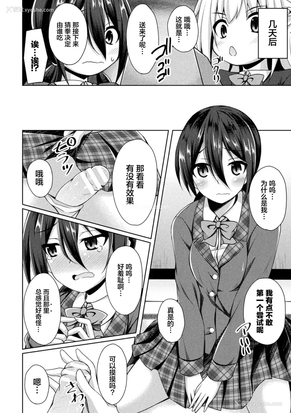 39P - [アンソロジー] 二次元コミックマガジン ふたなりっ娘の种付けプレスで强制孕ませ!Vol.1