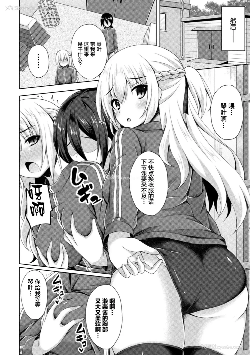 47P - [アンソロジー] 二次元コミックマガジン ふたなりっ娘の种付けプレスで强制孕ませ!Vol.1