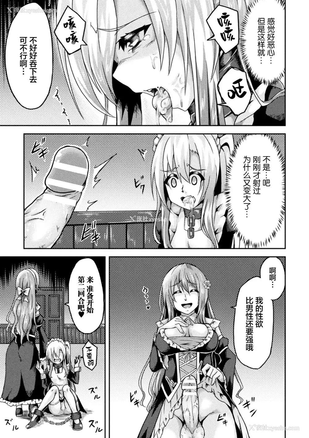 64P - [アンソロジー] 二次元コミックマガジン ふたなりっ娘の种付けプレスで强制孕ませ!Vol.1