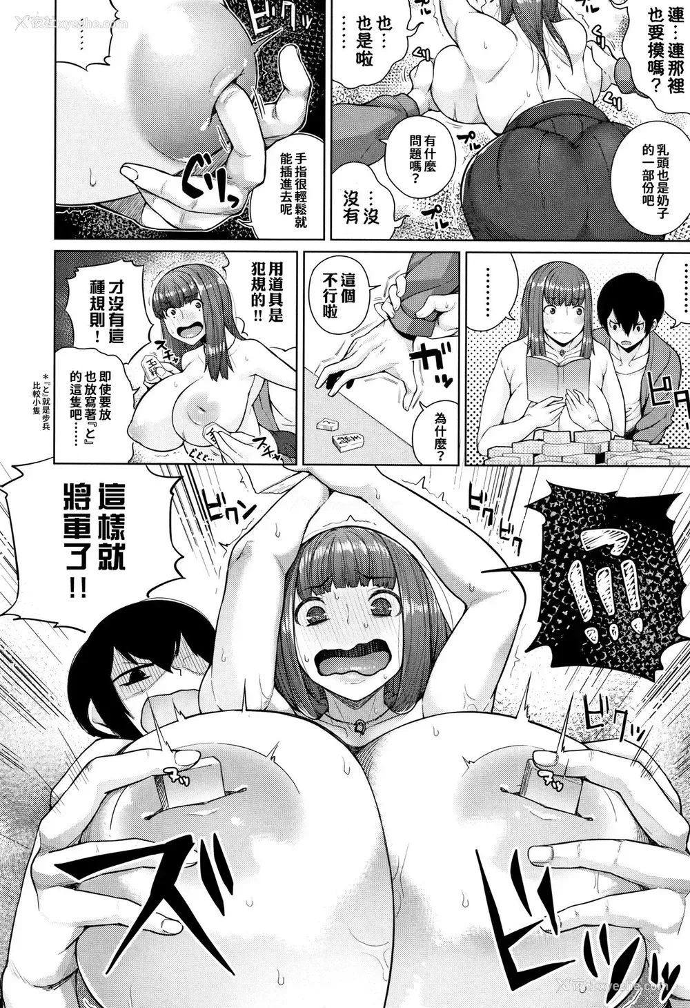 12P - [コアヤアコ] かみのいって (COMIC 真激 2016年2月号)