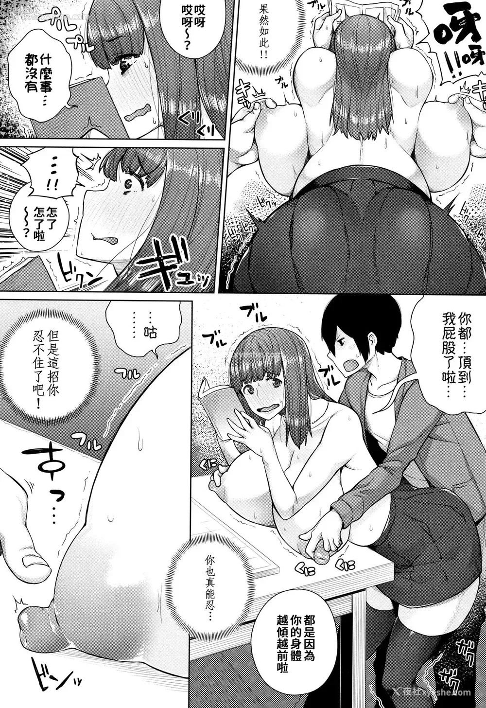 14P - [コアヤアコ] かみのいって (COMIC 真激 2016年2月号)