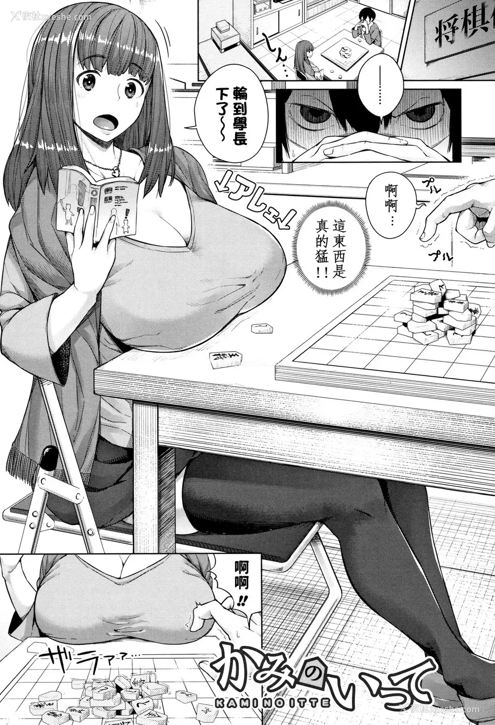 1P - [コアヤアコ] かみのいって (COMIC 真激 2016年2月号)