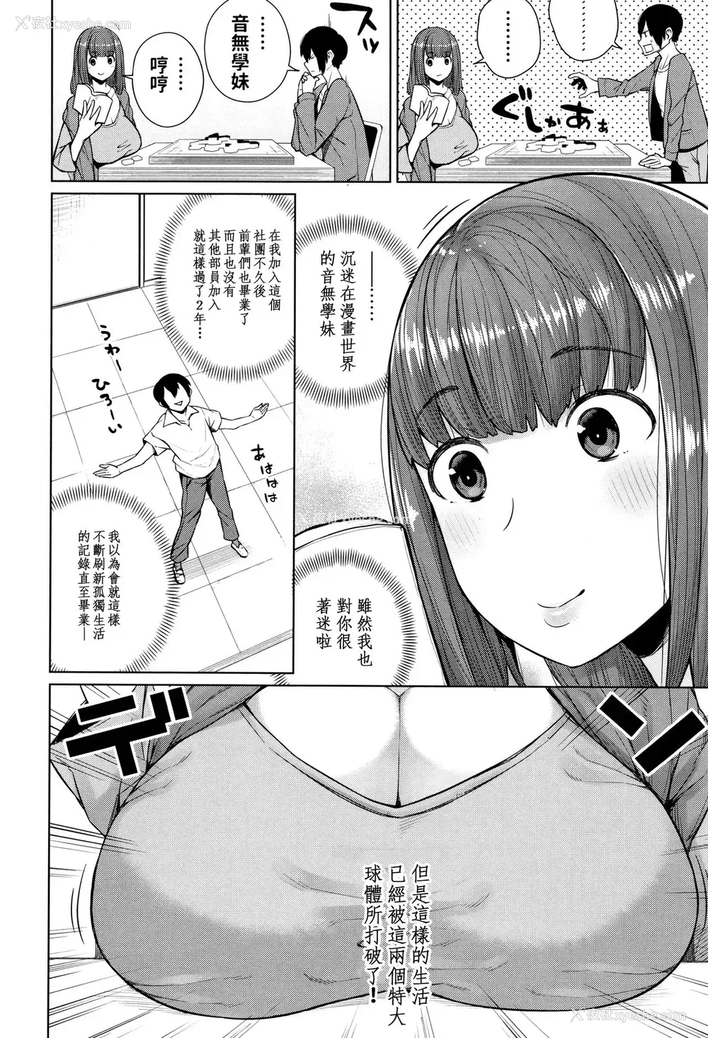 2P - [コアヤアコ] かみのいって (COMIC 真激 2016年2月号)