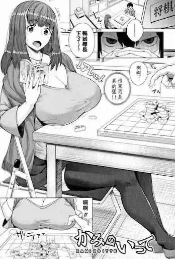 [コアヤアコ] かみのいって (COMIC 真激 2016年2月号)