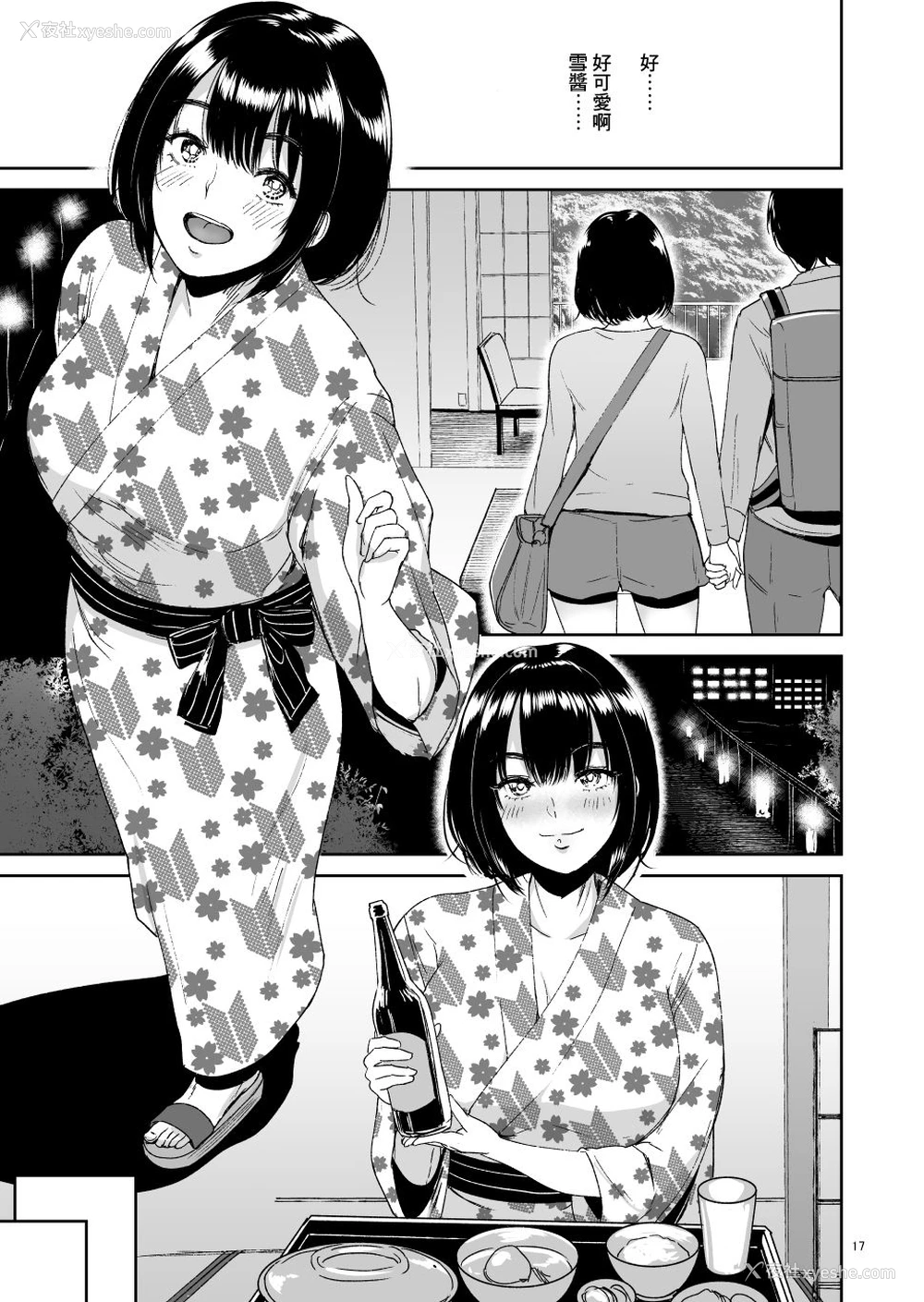 16P - [yogurt (ビフィダス)] 后辈种付温泉―西村ユキちゃんにマーキング