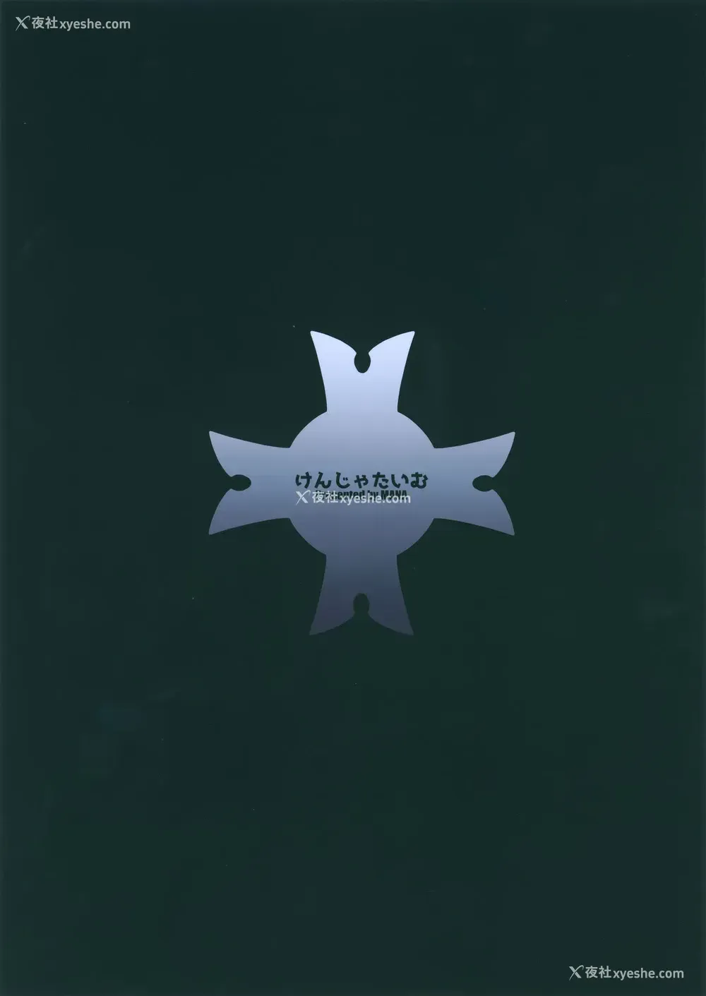 18P - Fate/Gentle Order 4「オルタ」