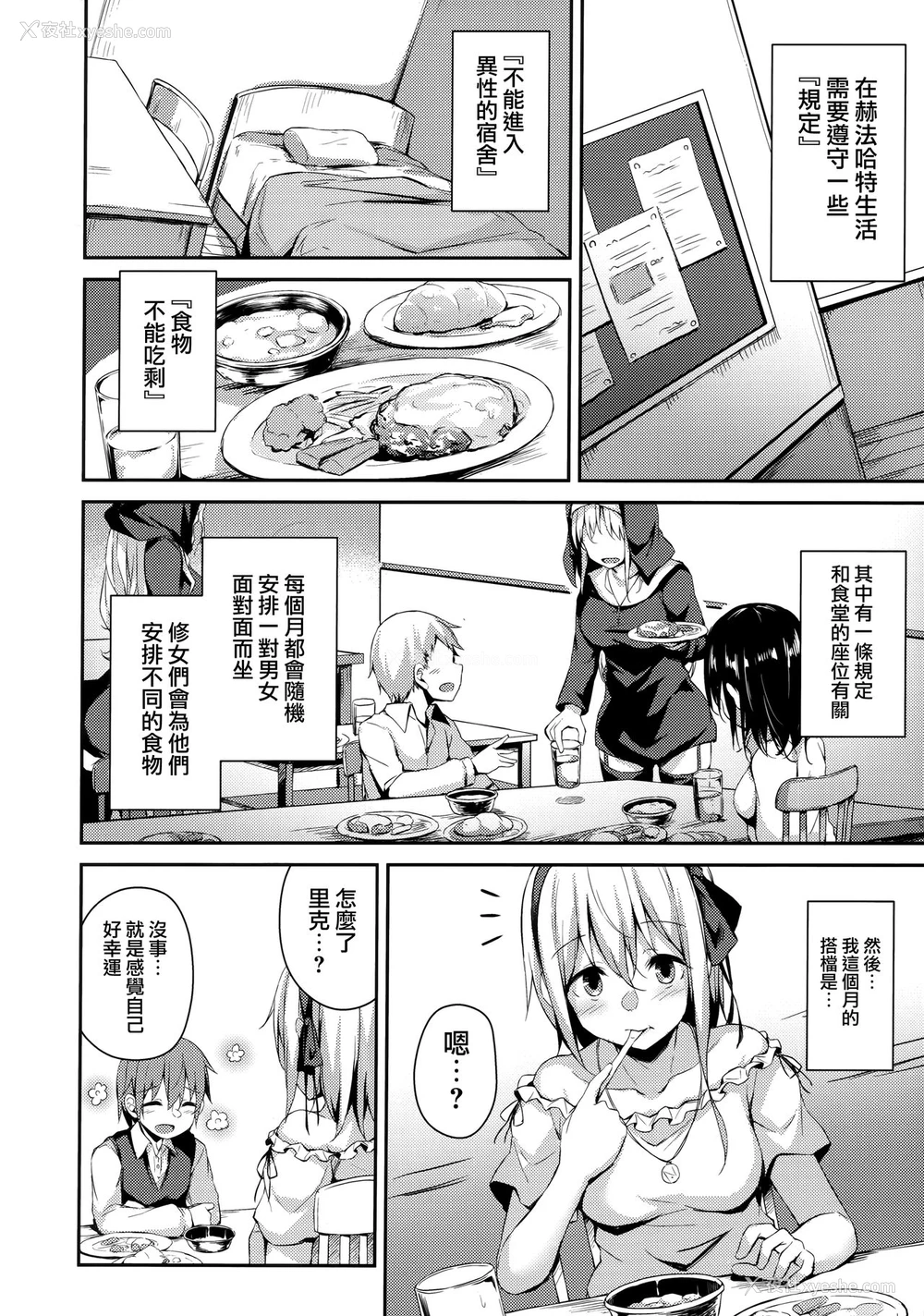 11P - (C97) [灯色の研究室 (灯问)] 木漏れ日の槛