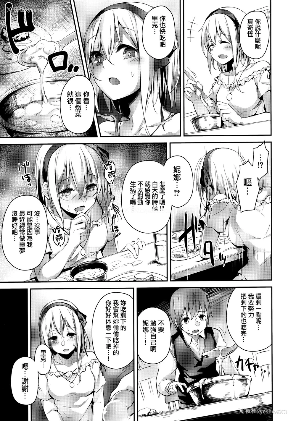 12P - (C97) [灯色の研究室 (灯问)] 木漏れ日の槛