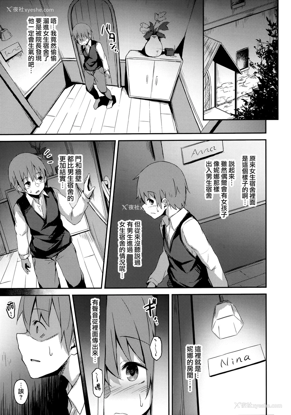 14P - (C97) [灯色の研究室 (灯问)] 木漏れ日の槛