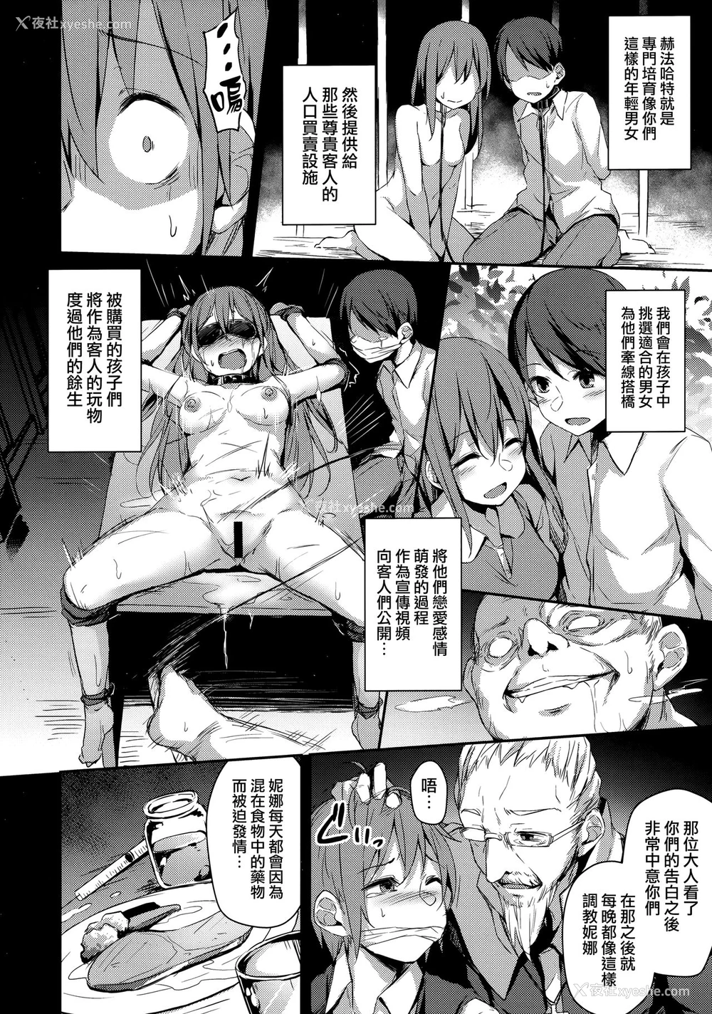17P - (C97) [灯色の研究室 (灯问)] 木漏れ日の槛