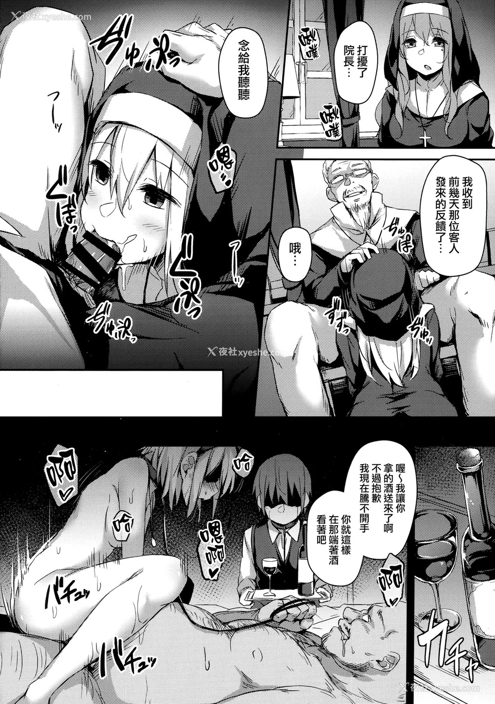 29P - (C97) [灯色の研究室 (灯问)] 木漏れ日の槛