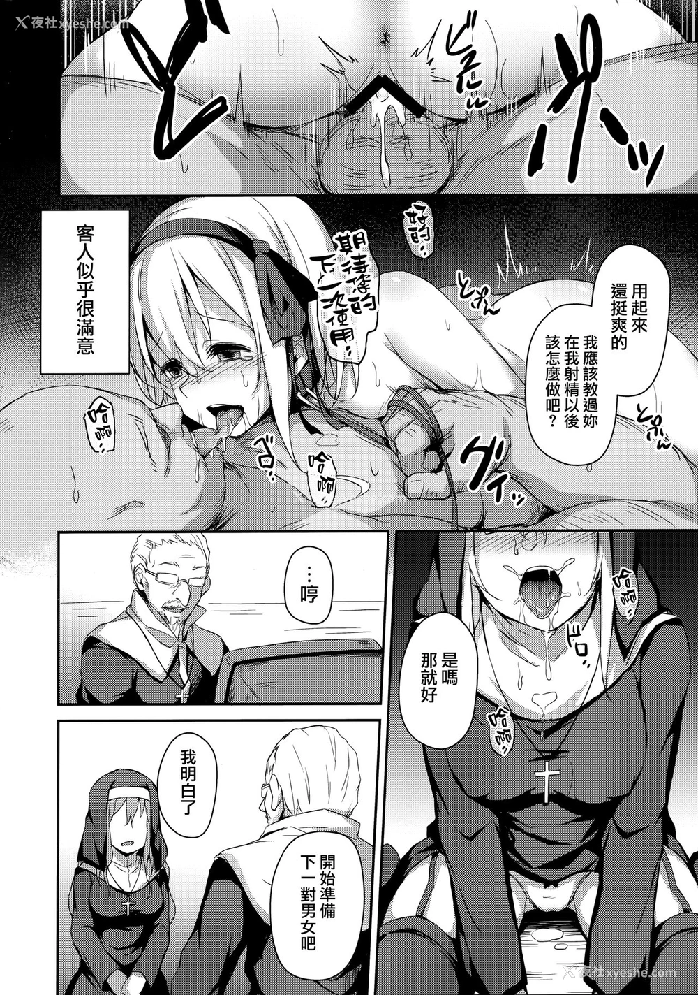 31P - (C97) [灯色の研究室 (灯问)] 木漏れ日の槛