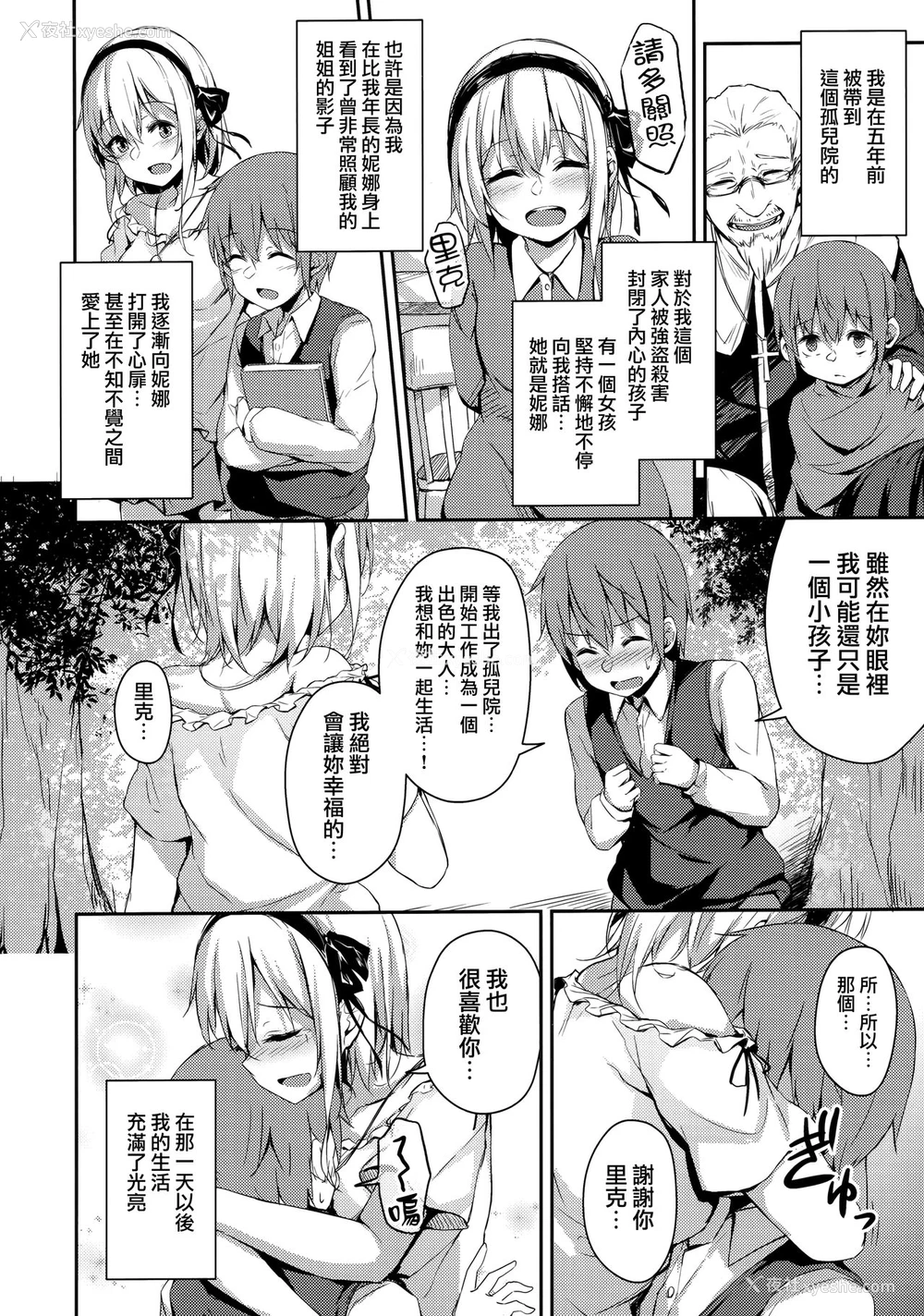 3P - (C97) [灯色の研究室 (灯问)] 木漏れ日の槛