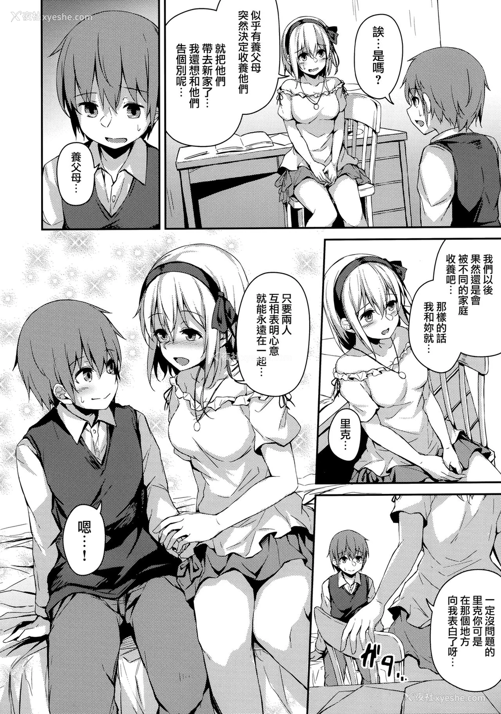 5P - (C97) [灯色の研究室 (灯问)] 木漏れ日の槛