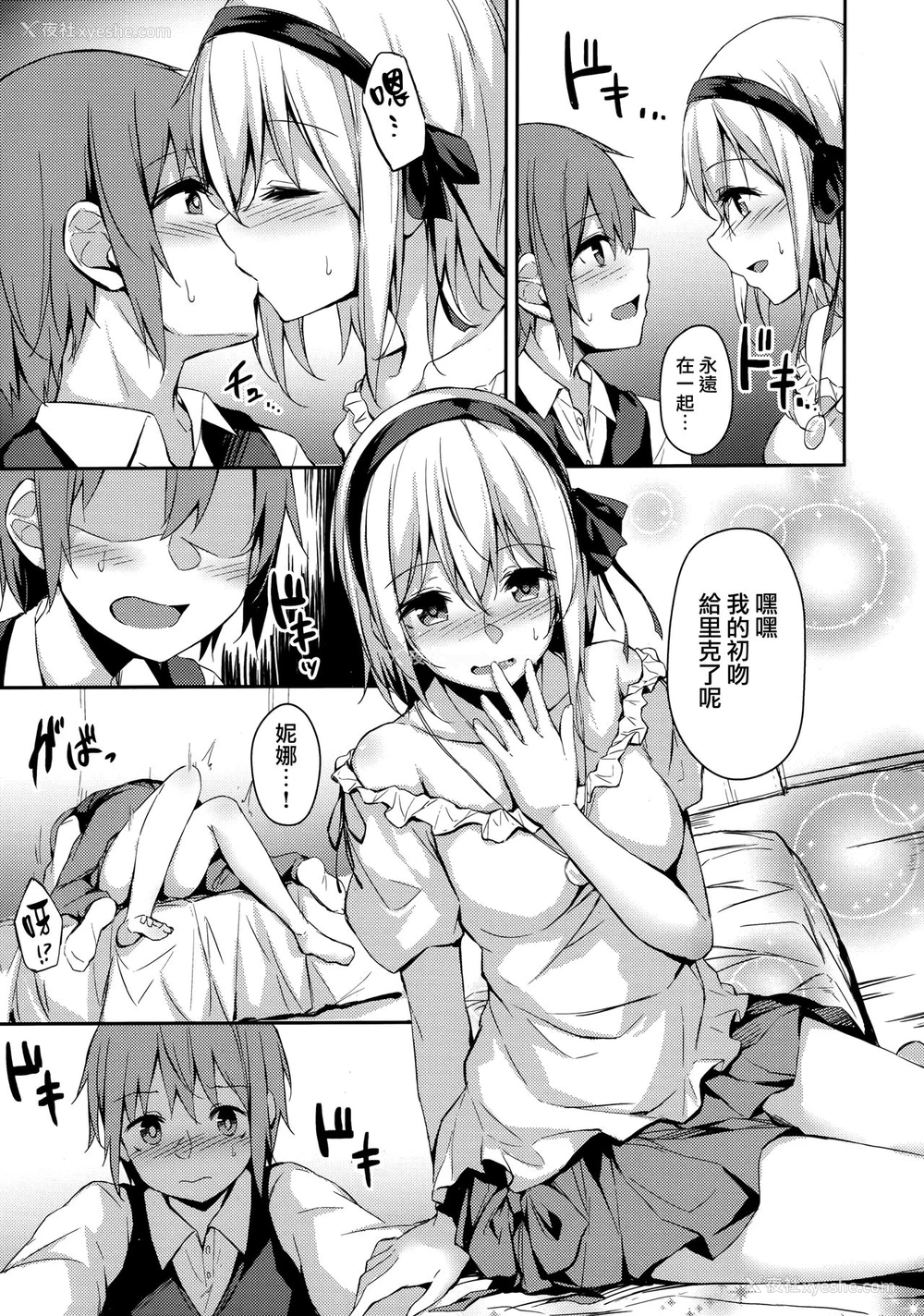6P - (C97) [灯色の研究室 (灯问)] 木漏れ日の槛