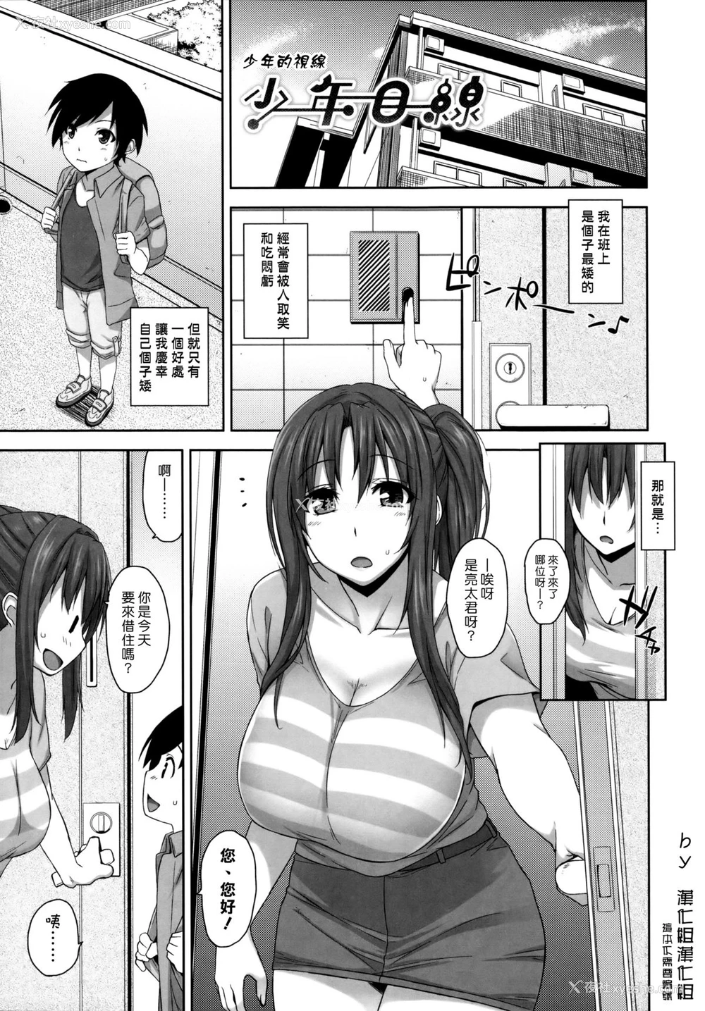 1P - [神毛物由宇] 滴るカノジョ~Drip Lover~ 第4-7话 [中国翻訳]