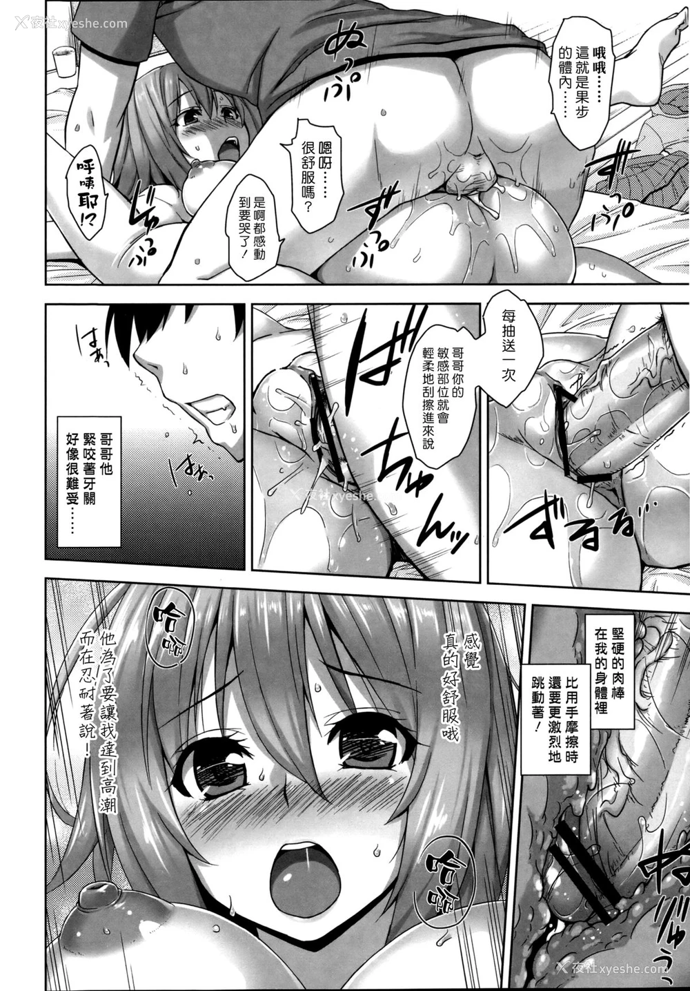 34P - [神毛物由宇] 滴るカノジョ~Drip Lover~ 第4-7话 [中国翻訳]