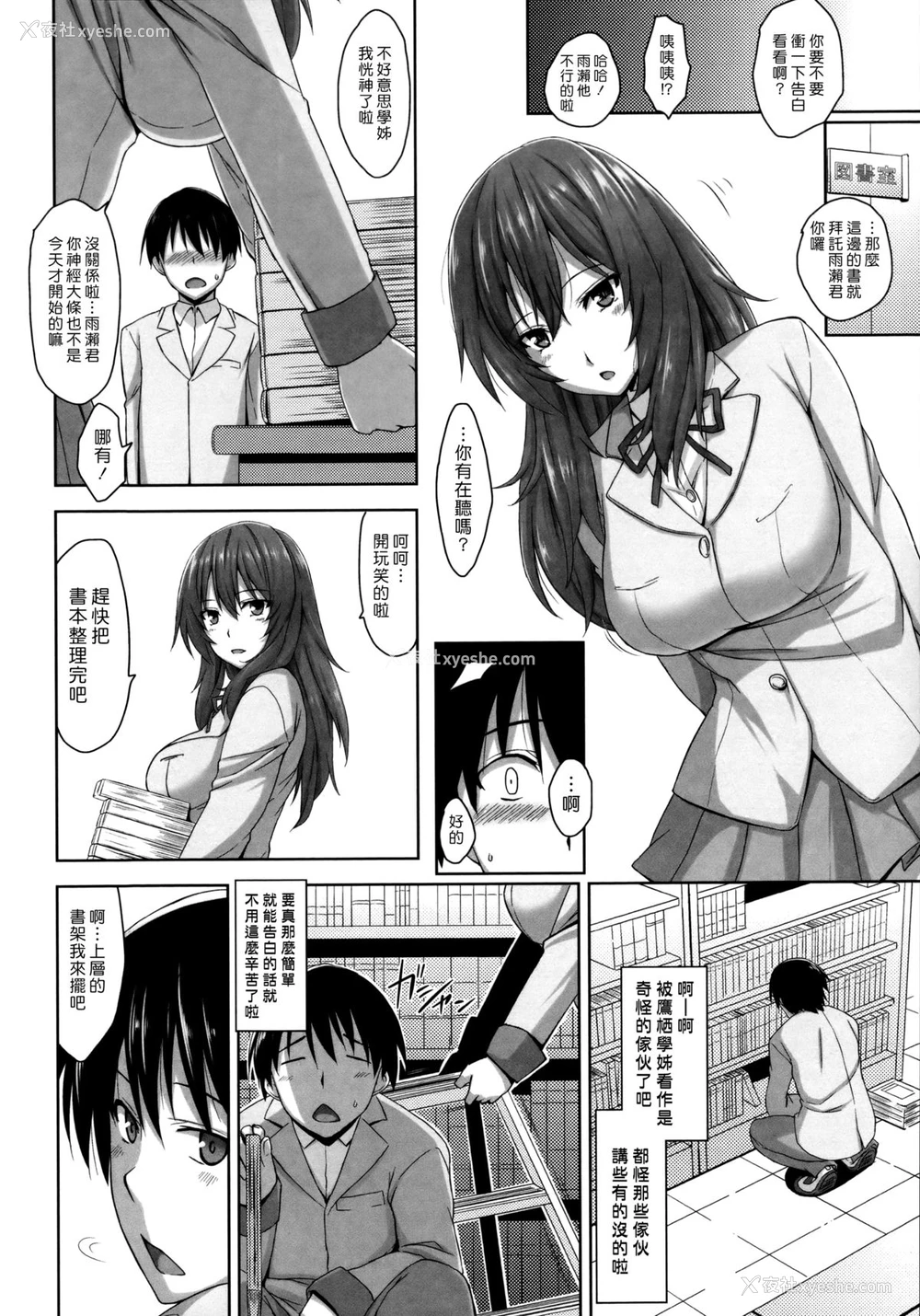 42P - [神毛物由宇] 滴るカノジョ~Drip Lover~ 第4-7话 [中国翻訳]