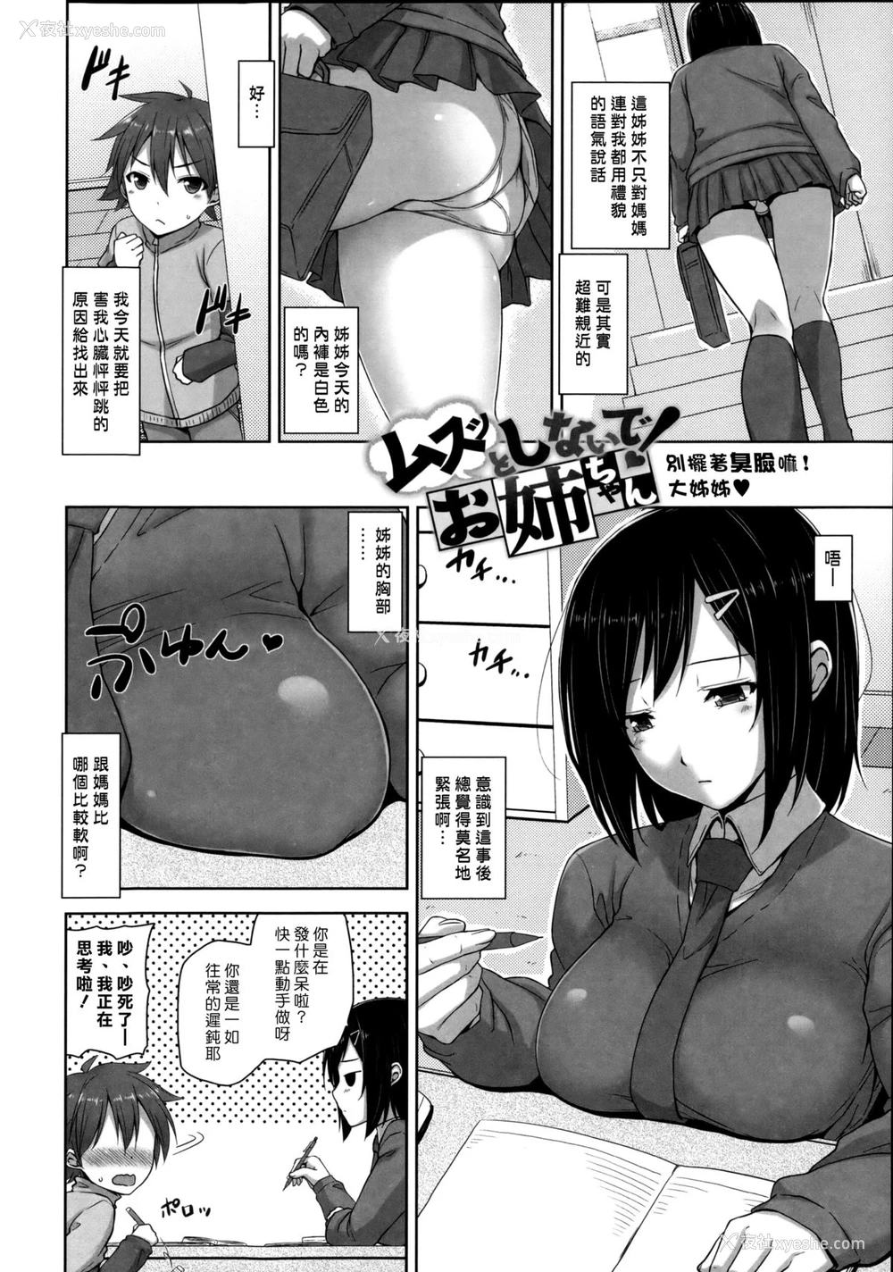 58P - [神毛物由宇] 滴るカノジョ~Drip Lover~ 第4-7话 [中国翻訳]
