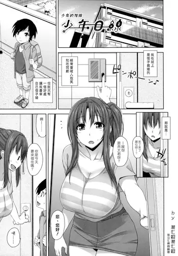 [神毛物由宇] 滴るカノジョ~Drip Lover~ 第4-7话 [中国翻訳]