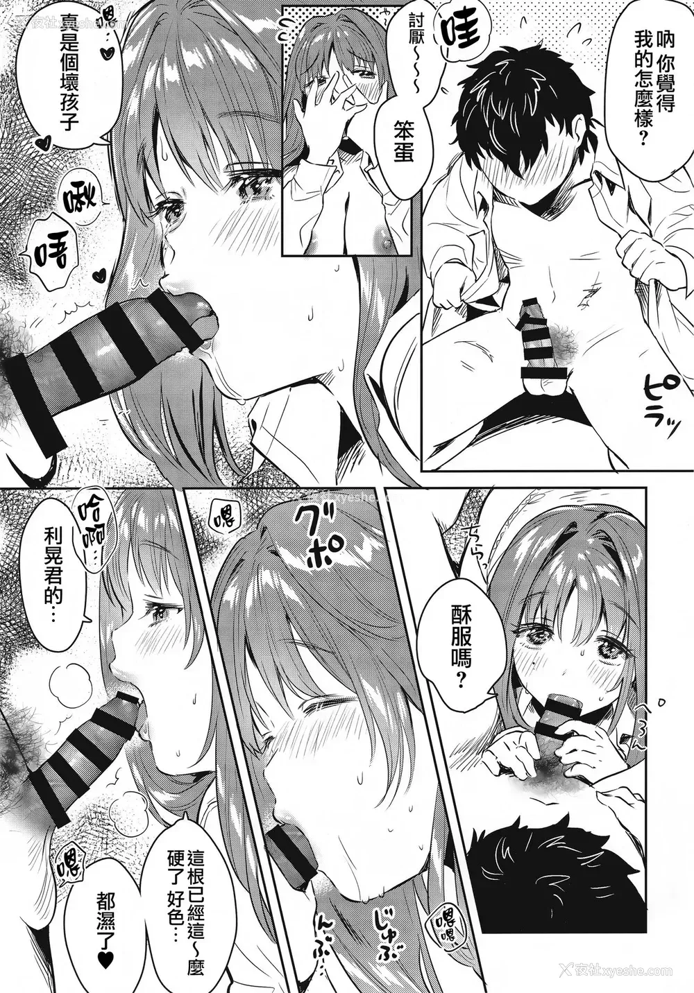 14P - (C96) [やんやんよ (やんよ)] お姉ちゃん、君达の事しか爱せない 友达ごっこ编