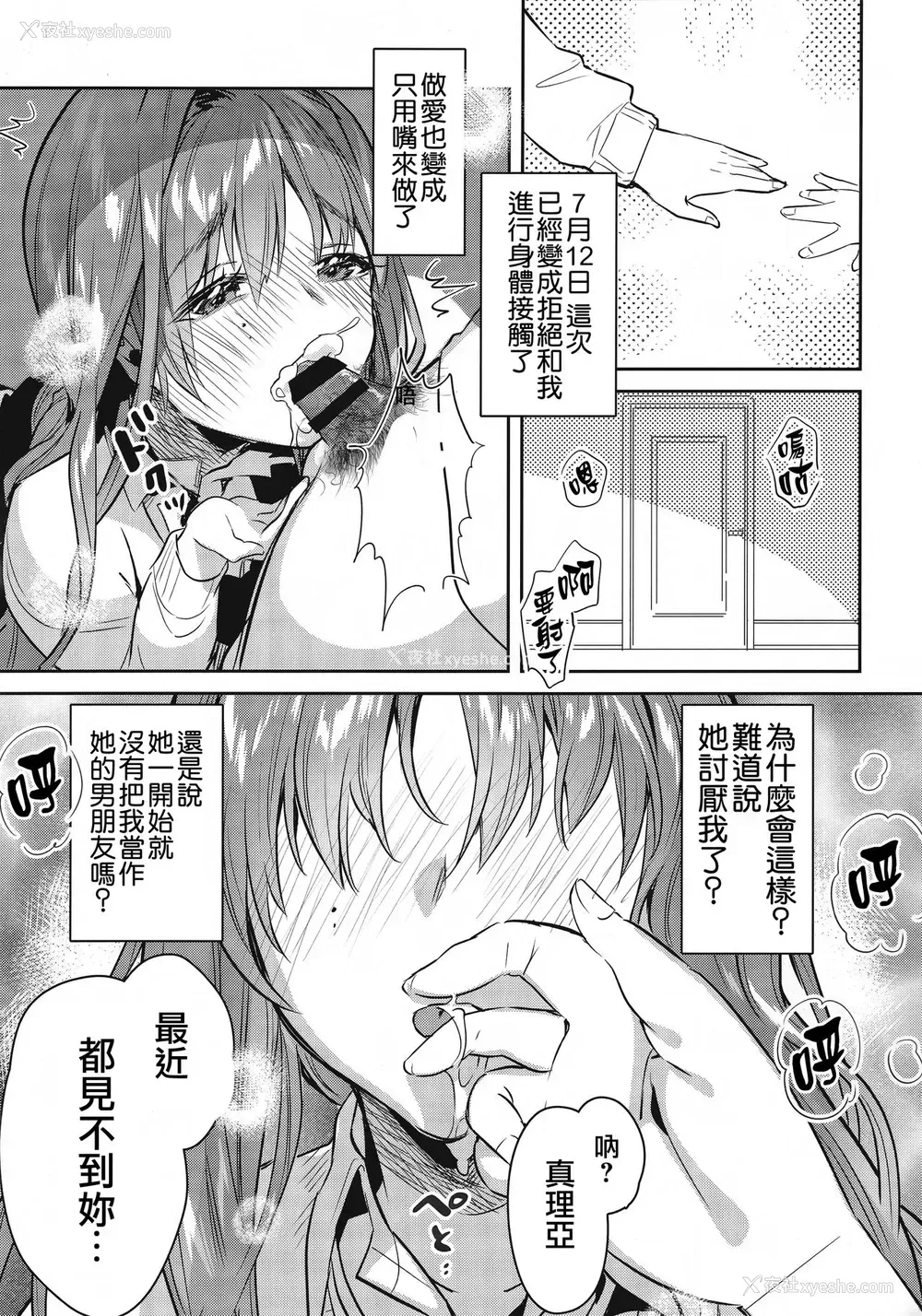 20P - (C96) [やんやんよ (やんよ)] お姉ちゃん、君达の事しか爱せない 友达ごっこ编