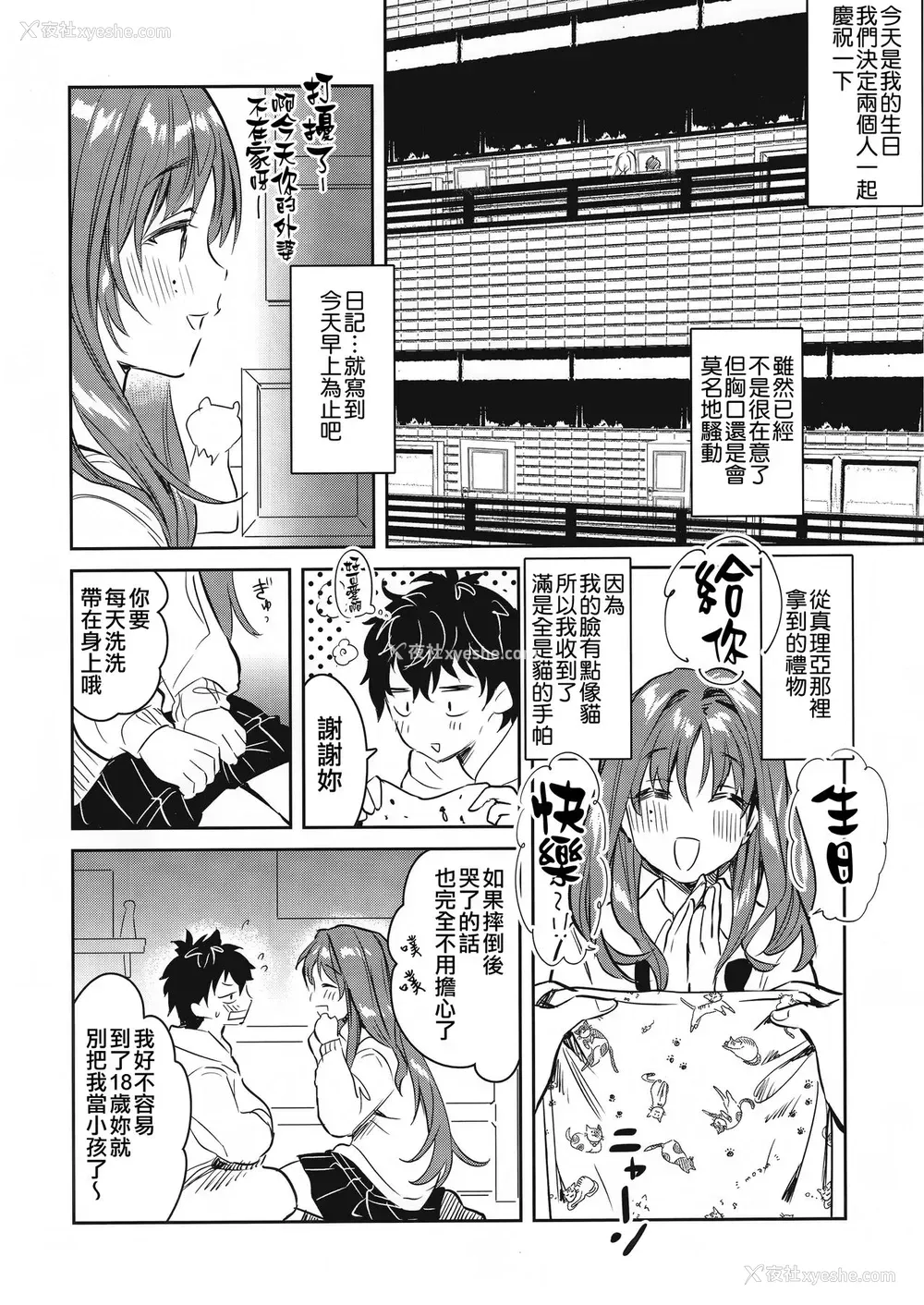 31P - (C96) [やんやんよ (やんよ)] お姉ちゃん、君达の事しか爱せない 友达ごっこ编