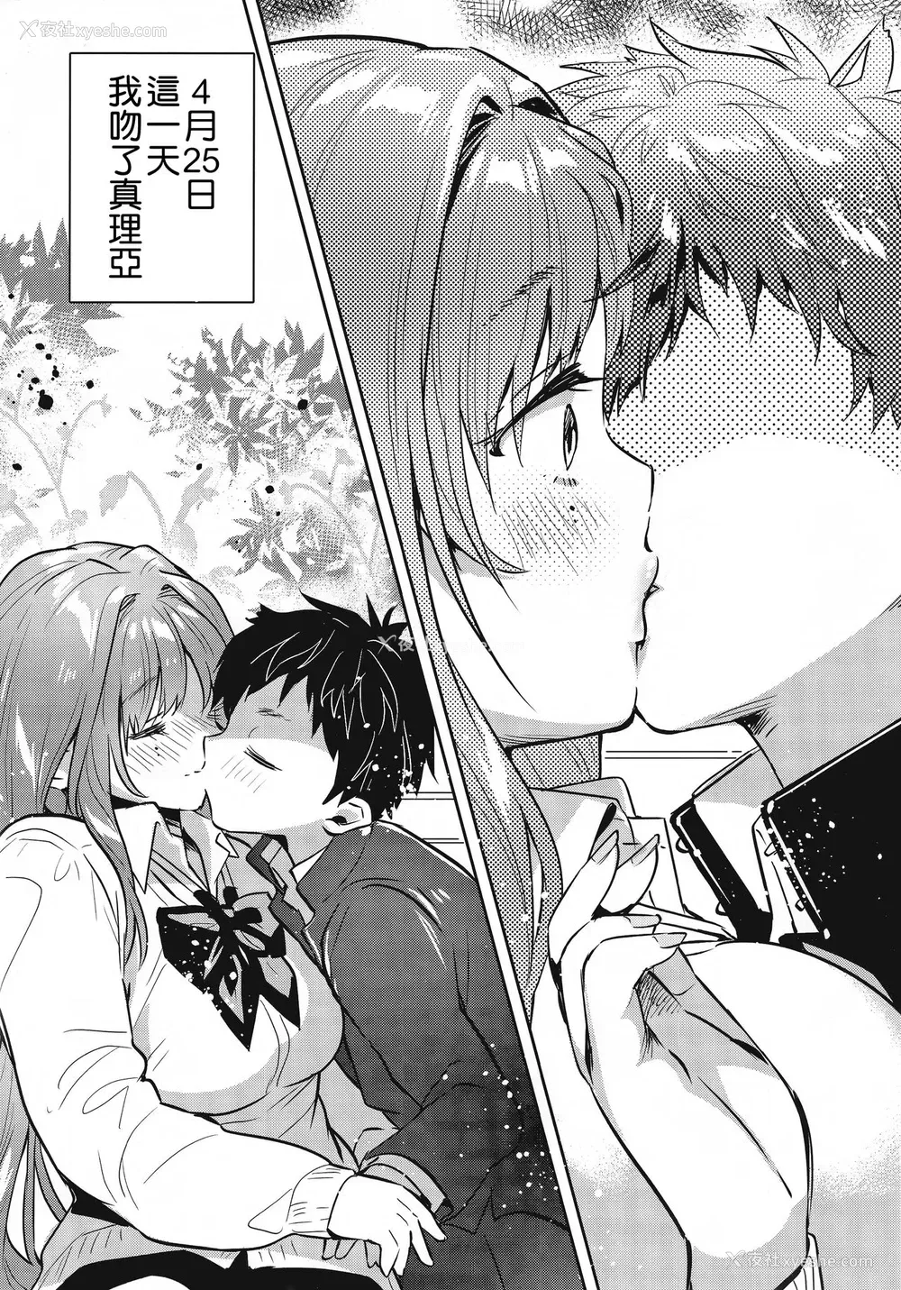 6P - (C96) [やんやんよ (やんよ)] お姉ちゃん、君达の事しか爱せない 友达ごっこ编